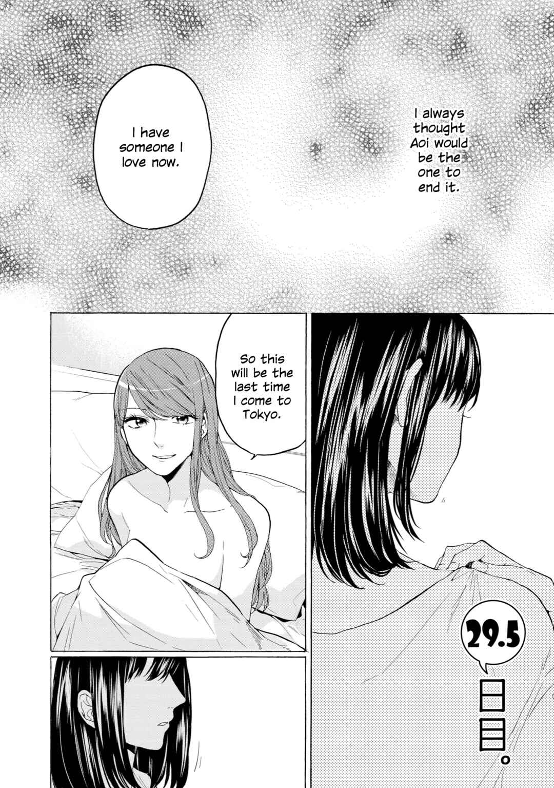 Page 3 Chapter 29.5 2DK, G-pen, Alarm clock.