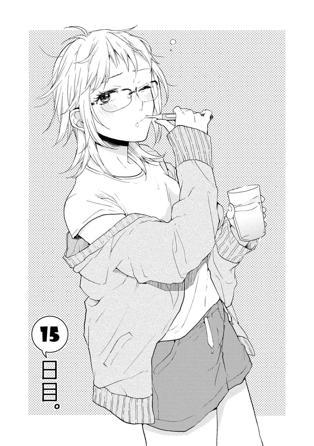 Page 1 Chapter 15 2DK, G-pen, Alarm clock.