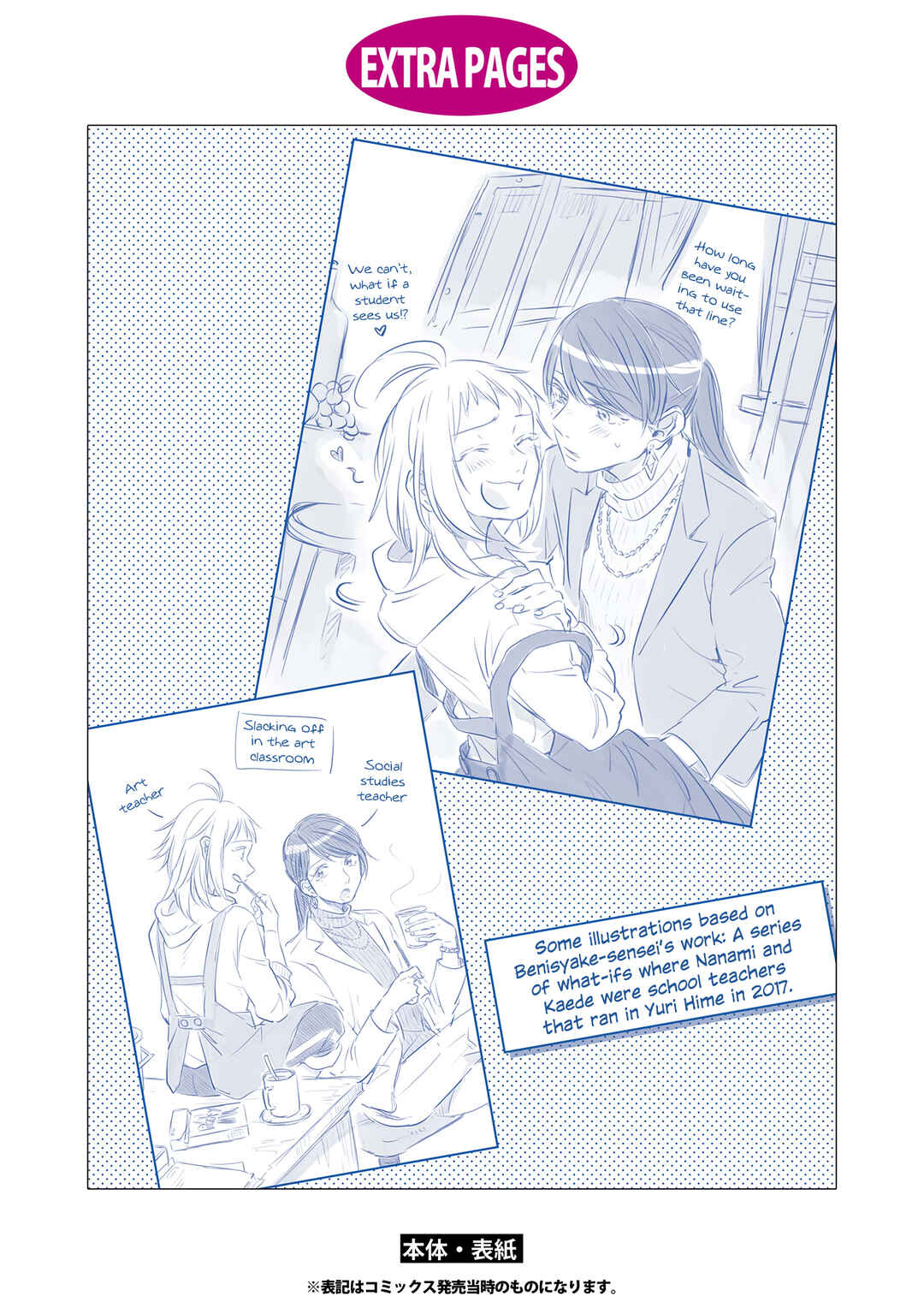 Page 16 Chapter 25.5 2DK, G-pen, Alarm clock.