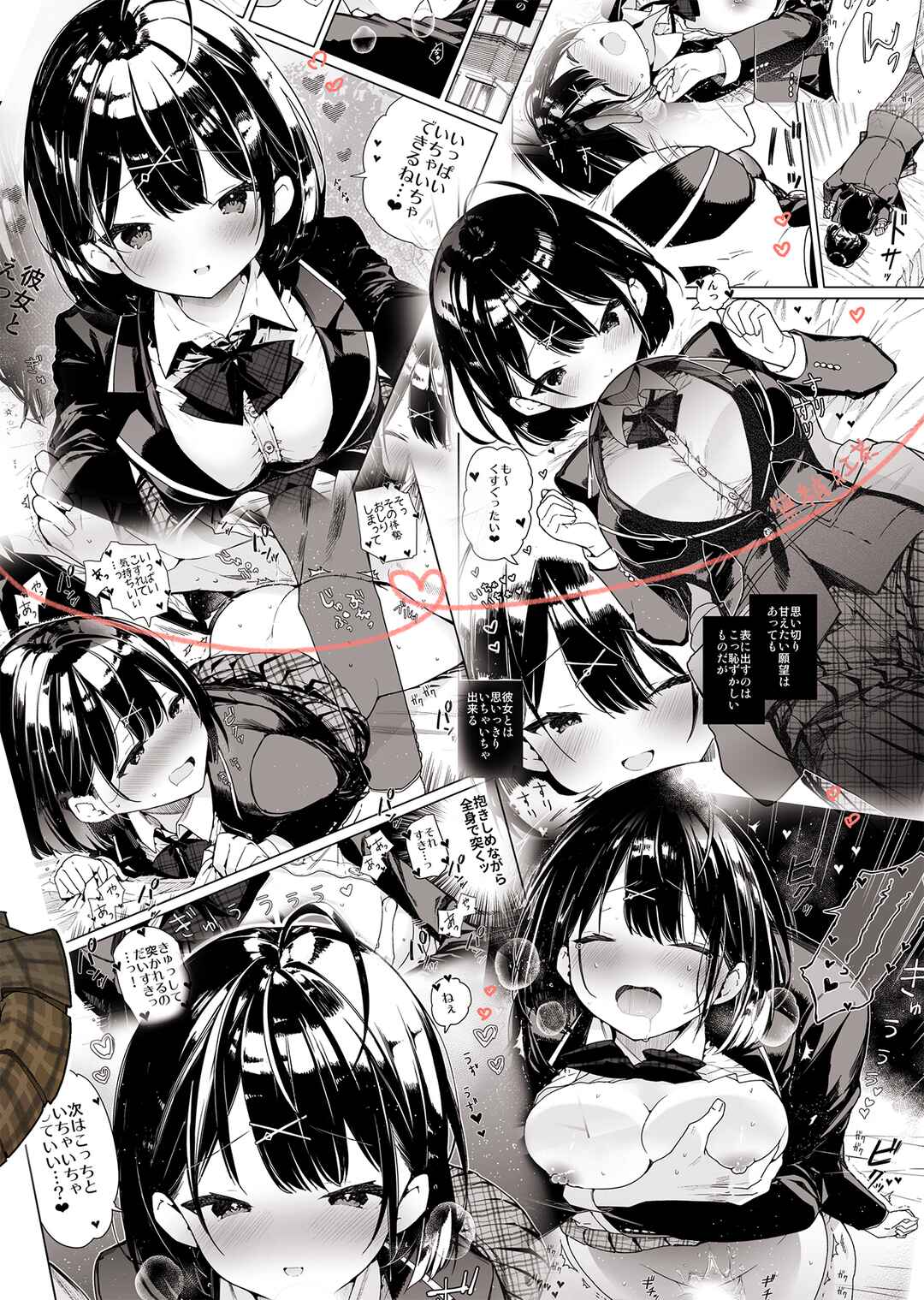 Page 28 Chapter Unknown_3a71 Kanojo to Kyuukyoku no Ichaicha Ecchi