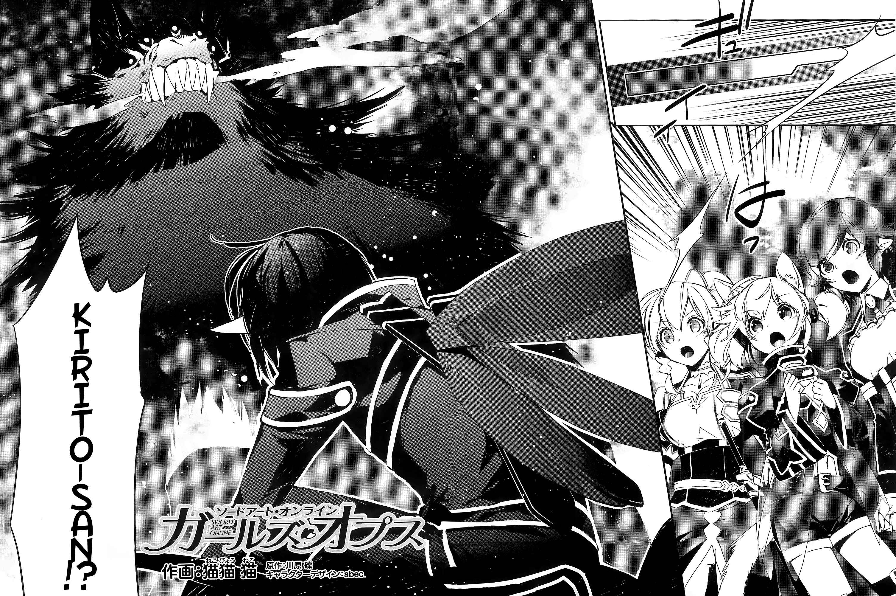 Page 3 Chapter 2 Sword Art Online - Girls Ops