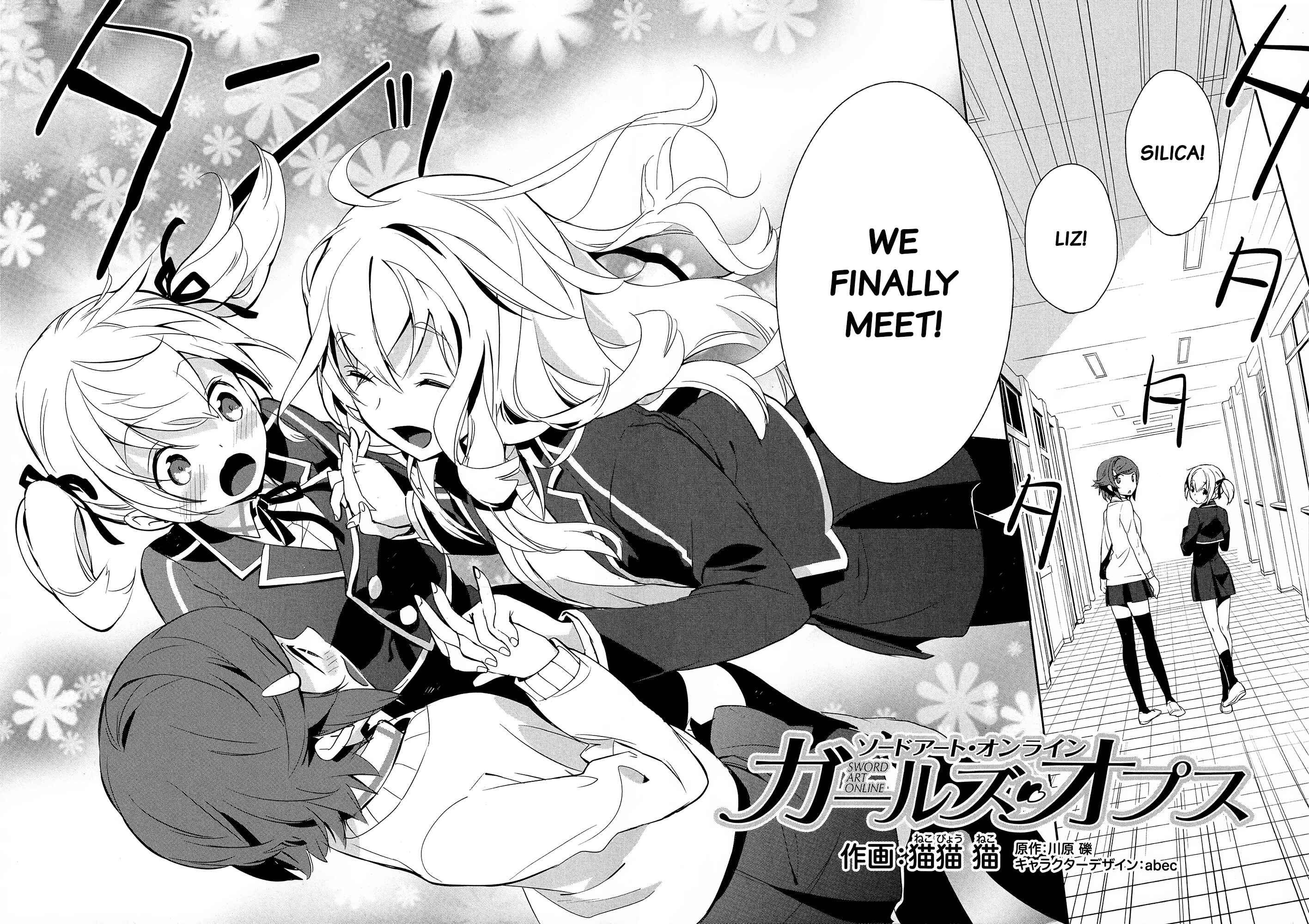 Page 3 Chapter 6 Sword Art Online - Girls Ops