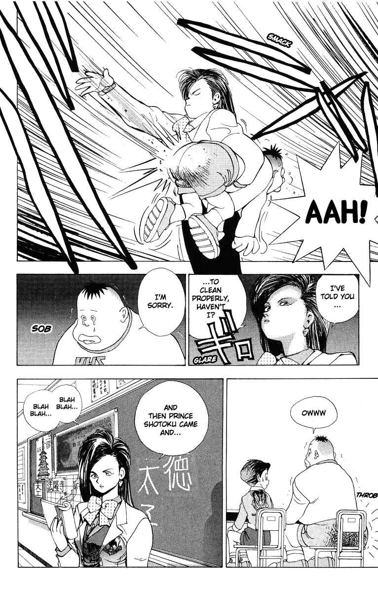 Page 12 Chapter 6 Magical☆Taruruuto-kun