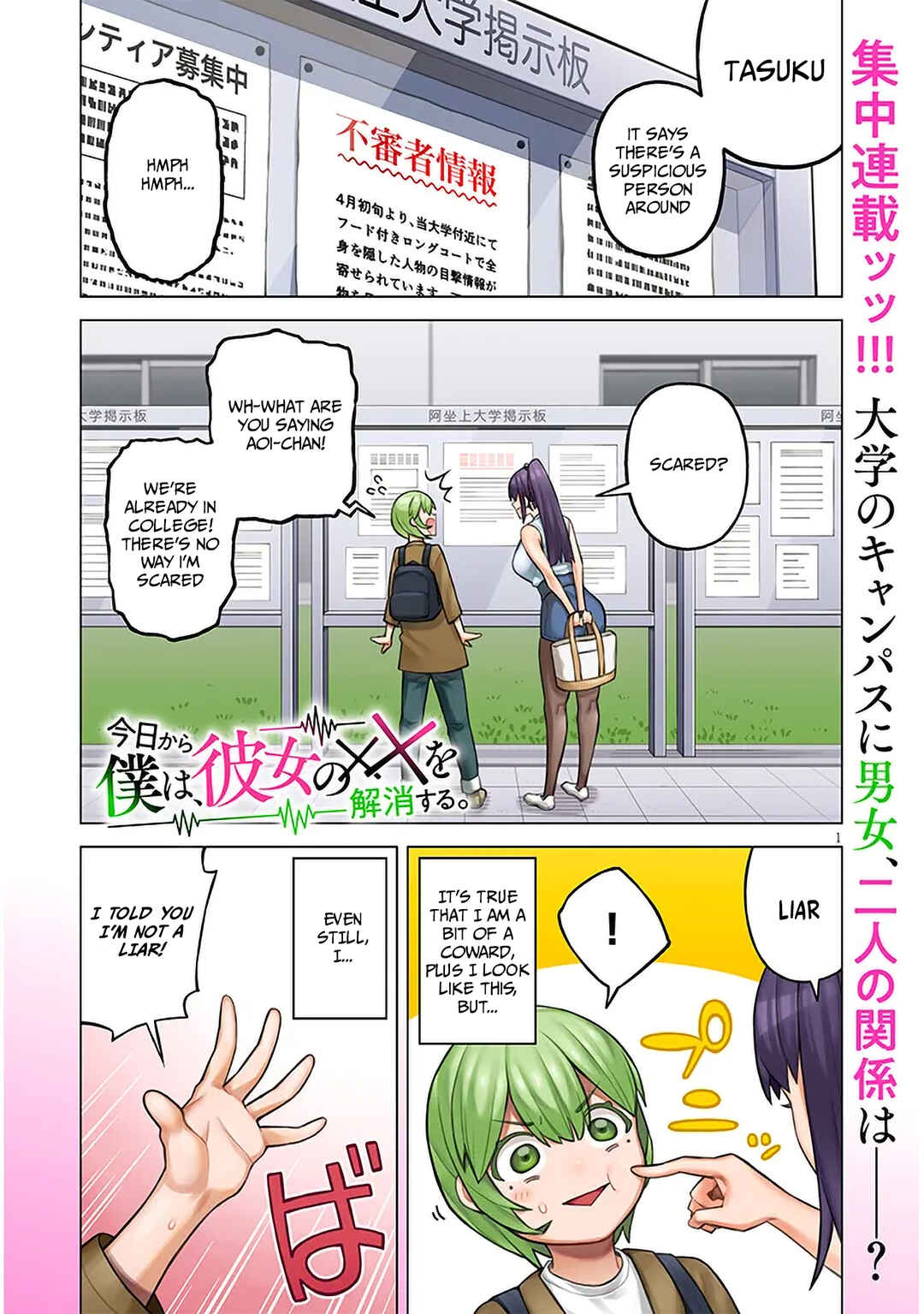 Page 1 Chapter 1 Kyou kara Boku wa, Kanojo no ✕✕ wo Kaishou Suru.