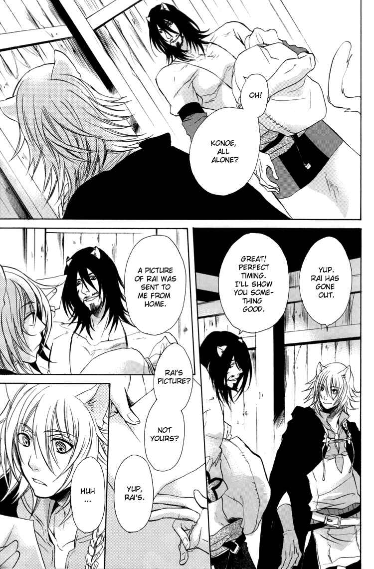 Page 5 Chapter Unknown_5930 Lamento – Scraps (Doujinshi)
