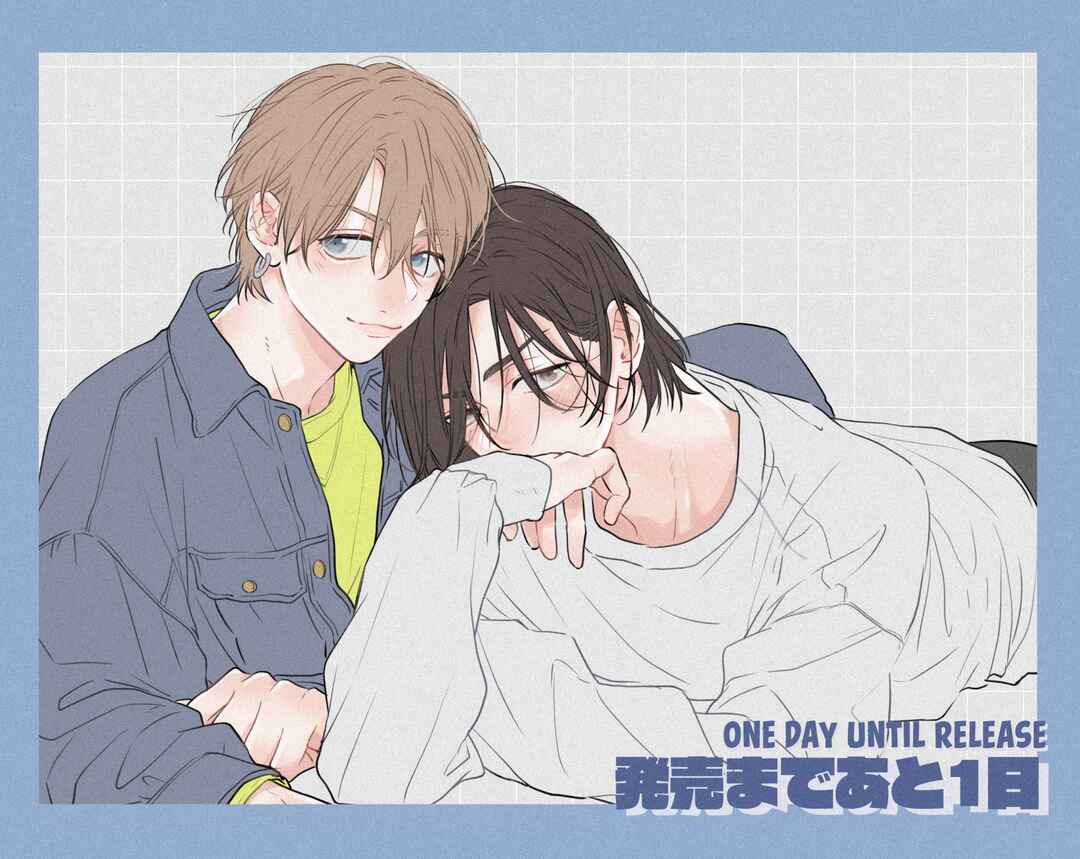 Page 23 Chapter 10.5 call my squall