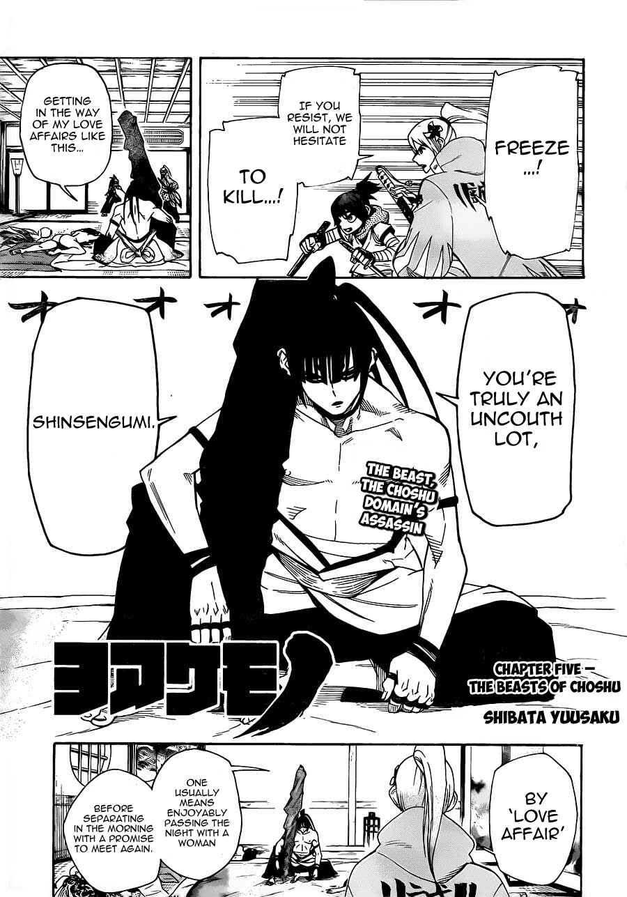 Page 1 Chapter 5 Yoakemono