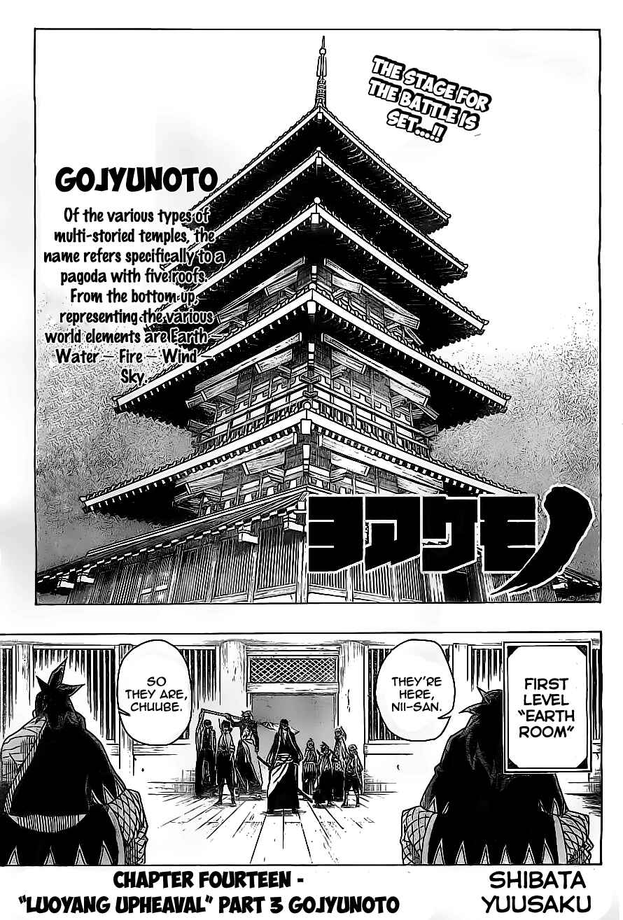 Page 1 Chapter 14 Yoakemono