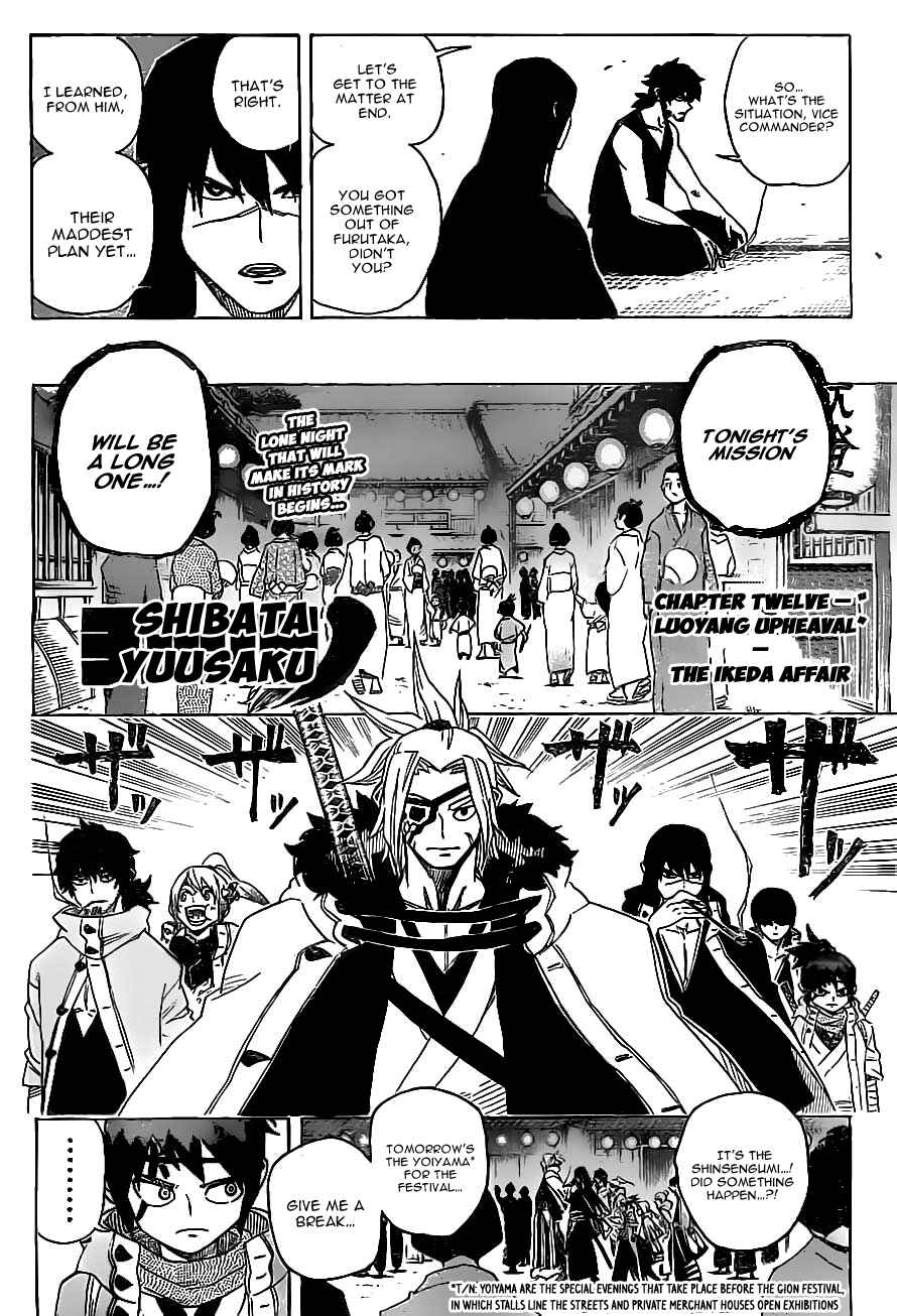 Page 2 Chapter 12 Yoakemono