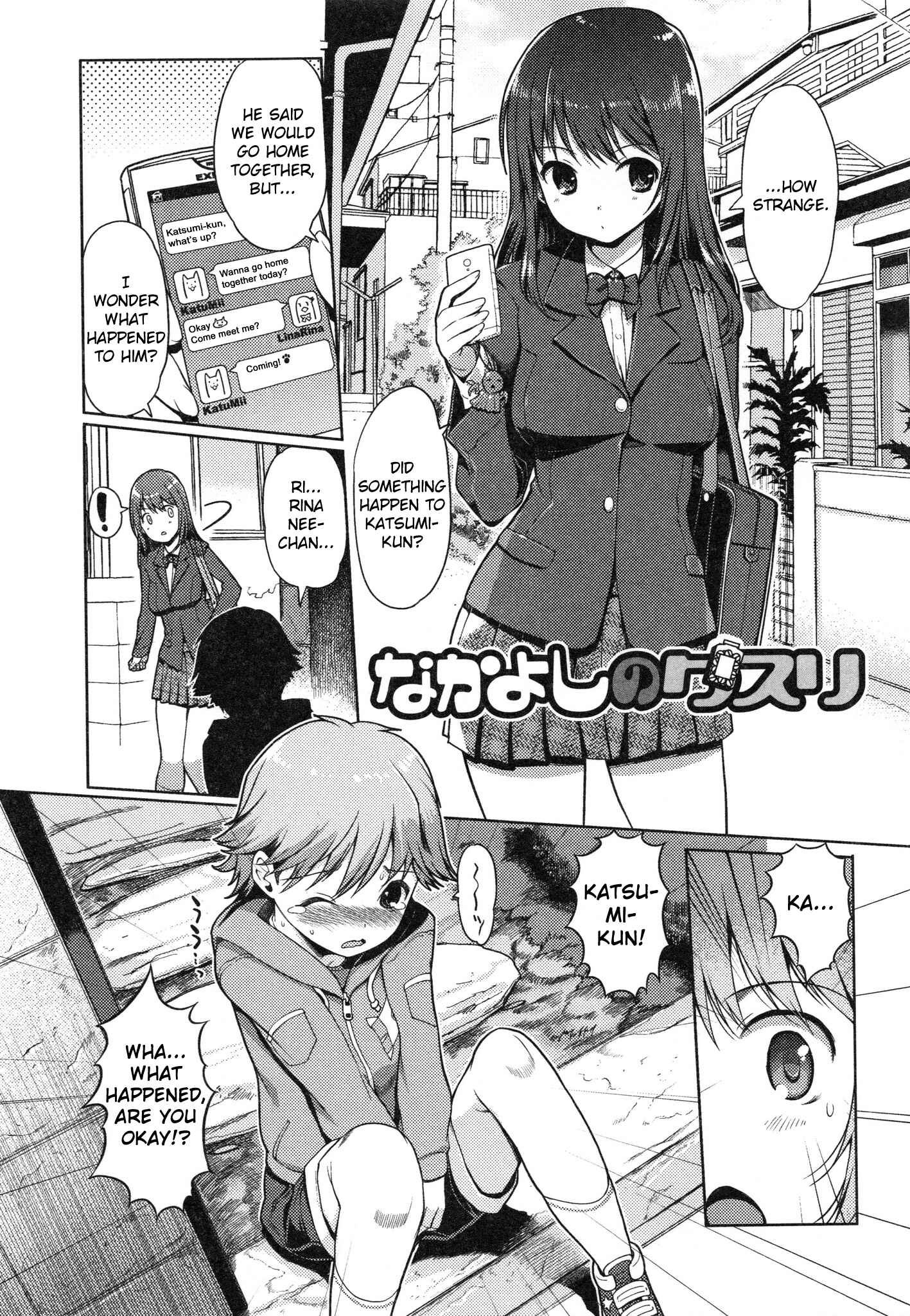 Page 1 Chapter 11 Imouto Swap!