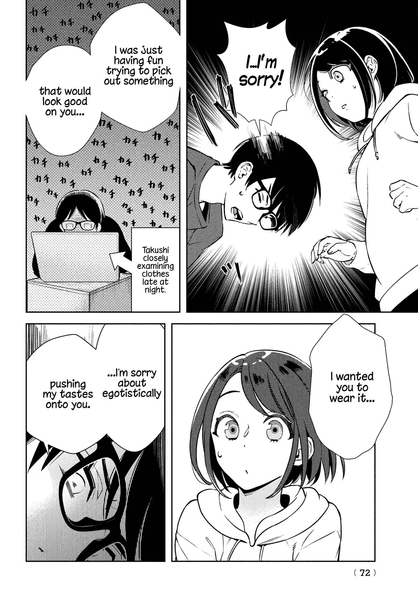 Page 21 Chapter 3 Futago no Danjo ga Wakaranai