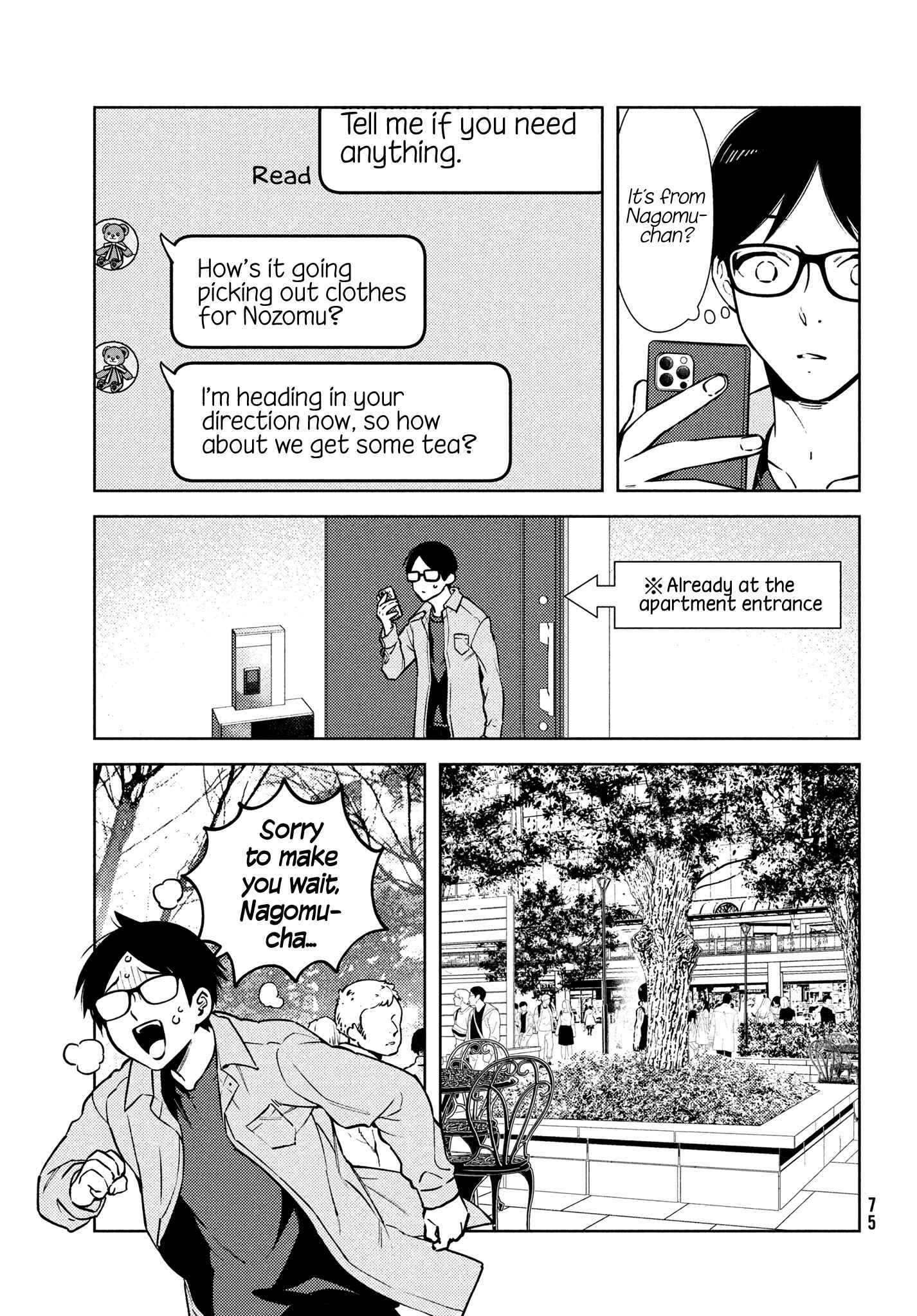 Page 24 Chapter 3 Futago no Danjo ga Wakaranai