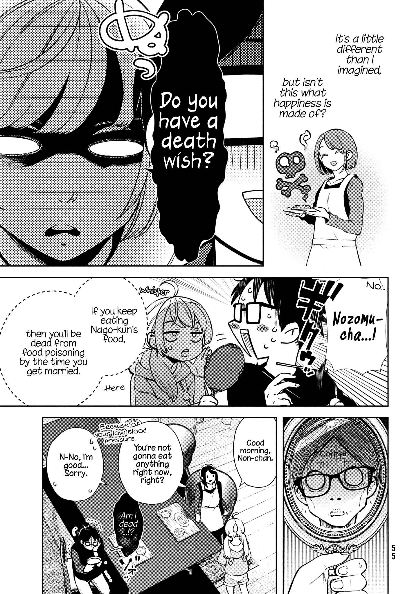 Page 5 Chapter 3 Futago no Danjo ga Wakaranai