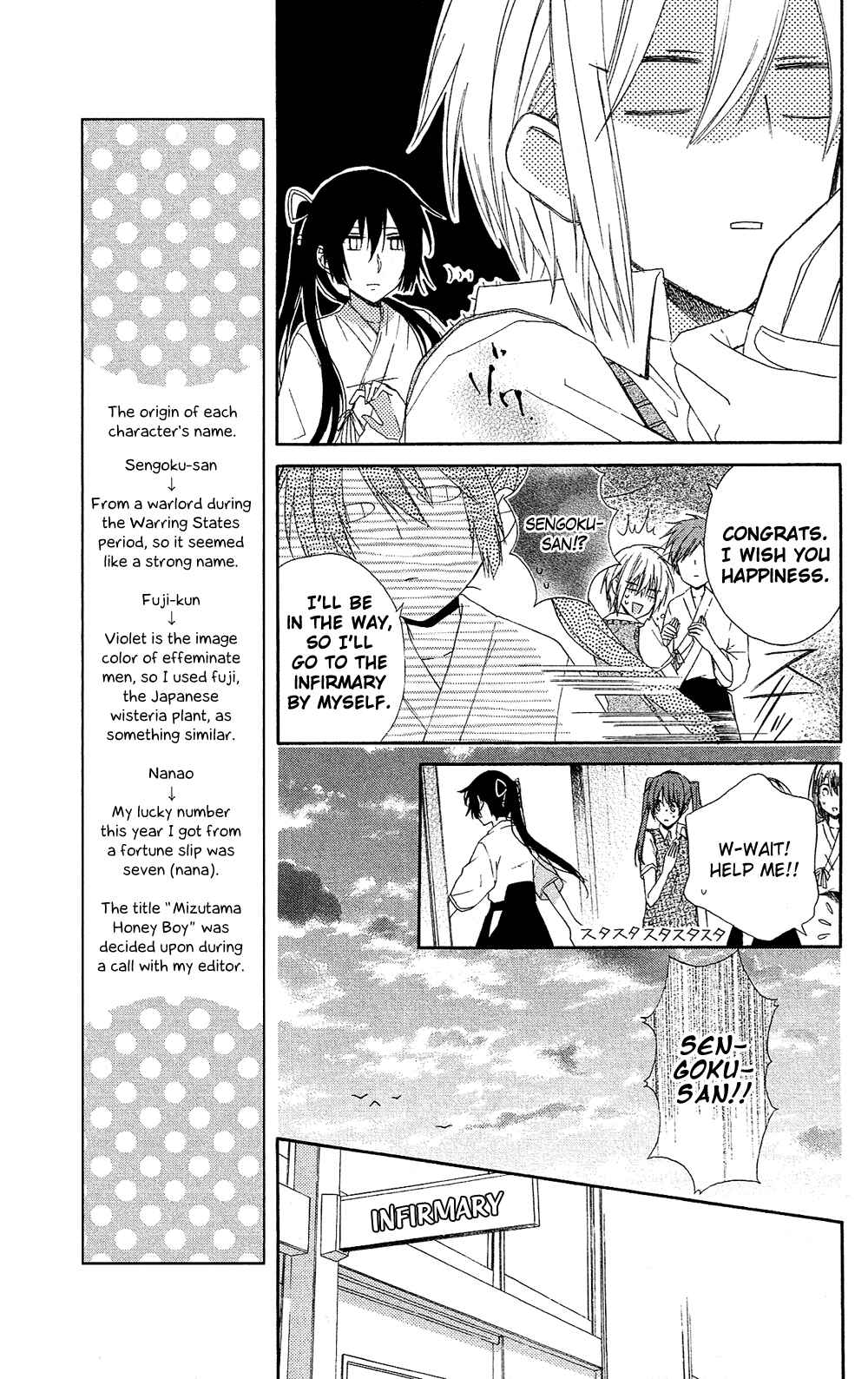 Page 25 Chapter 2 Mizutama Honey Boy
