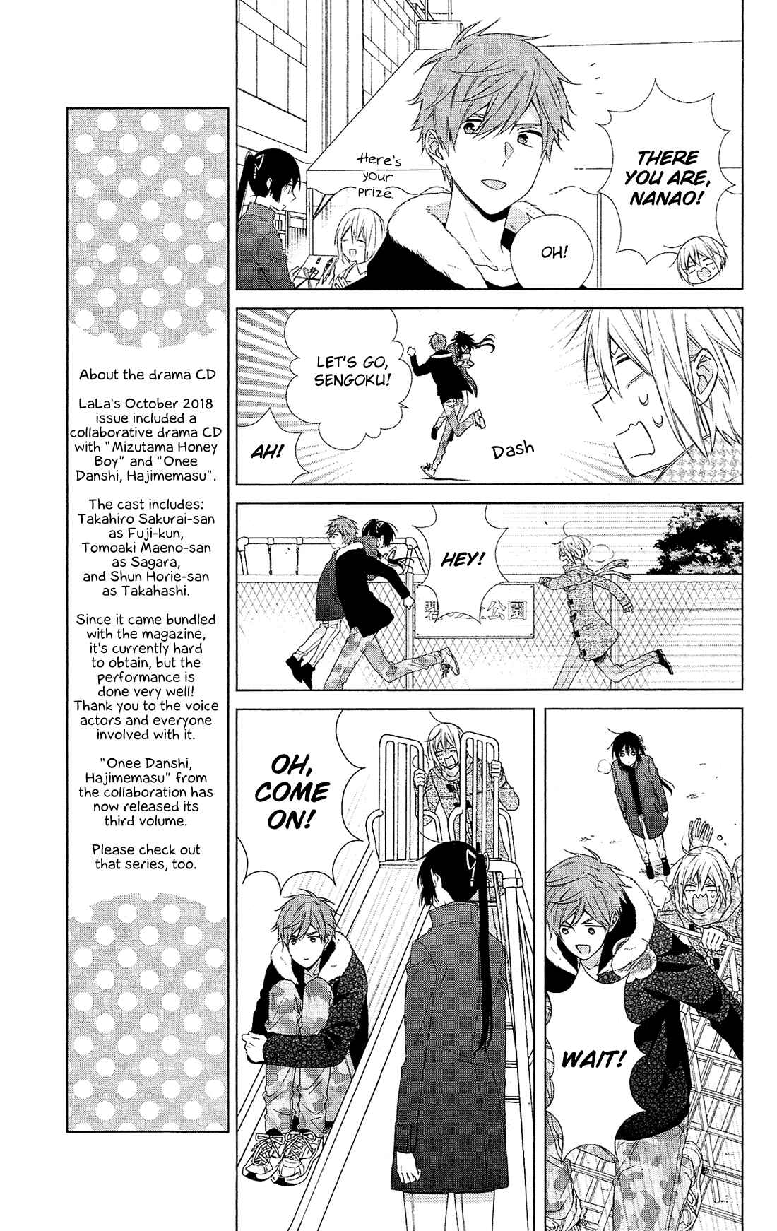 Page 18 Chapter 44 Mizutama Honey Boy