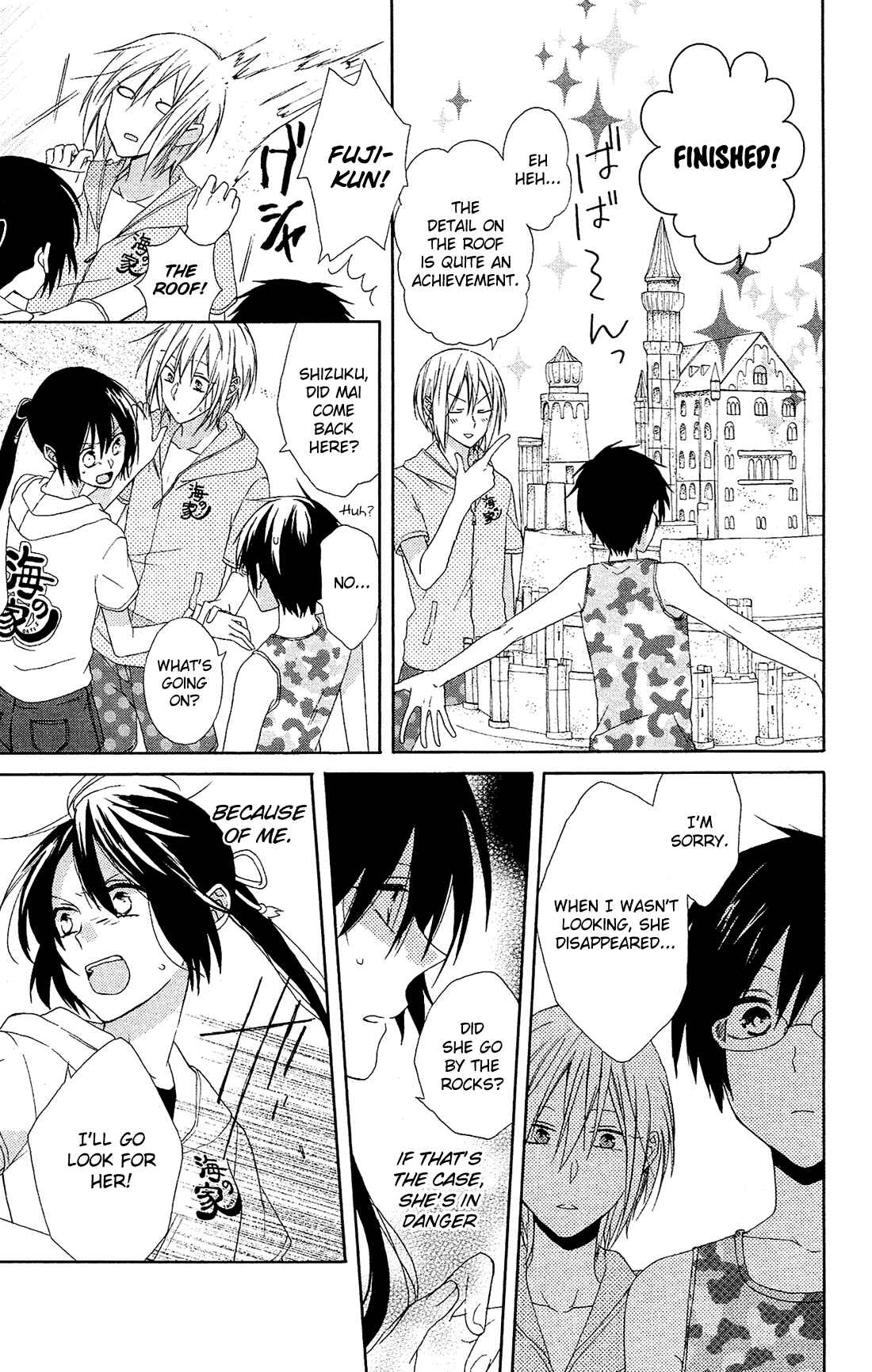 Page 16 Chapter 12 Mizutama Honey Boy