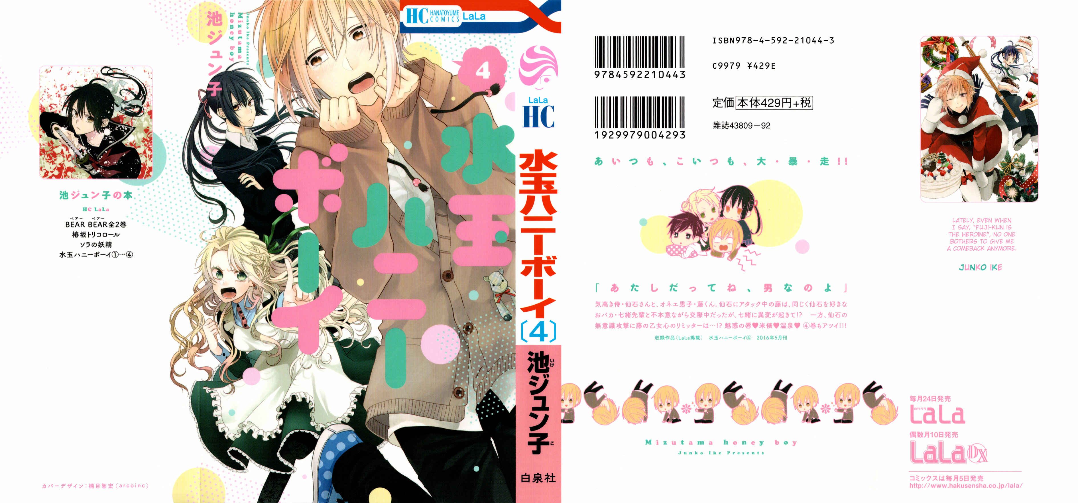 Page 2 Chapter 13 Mizutama Honey Boy