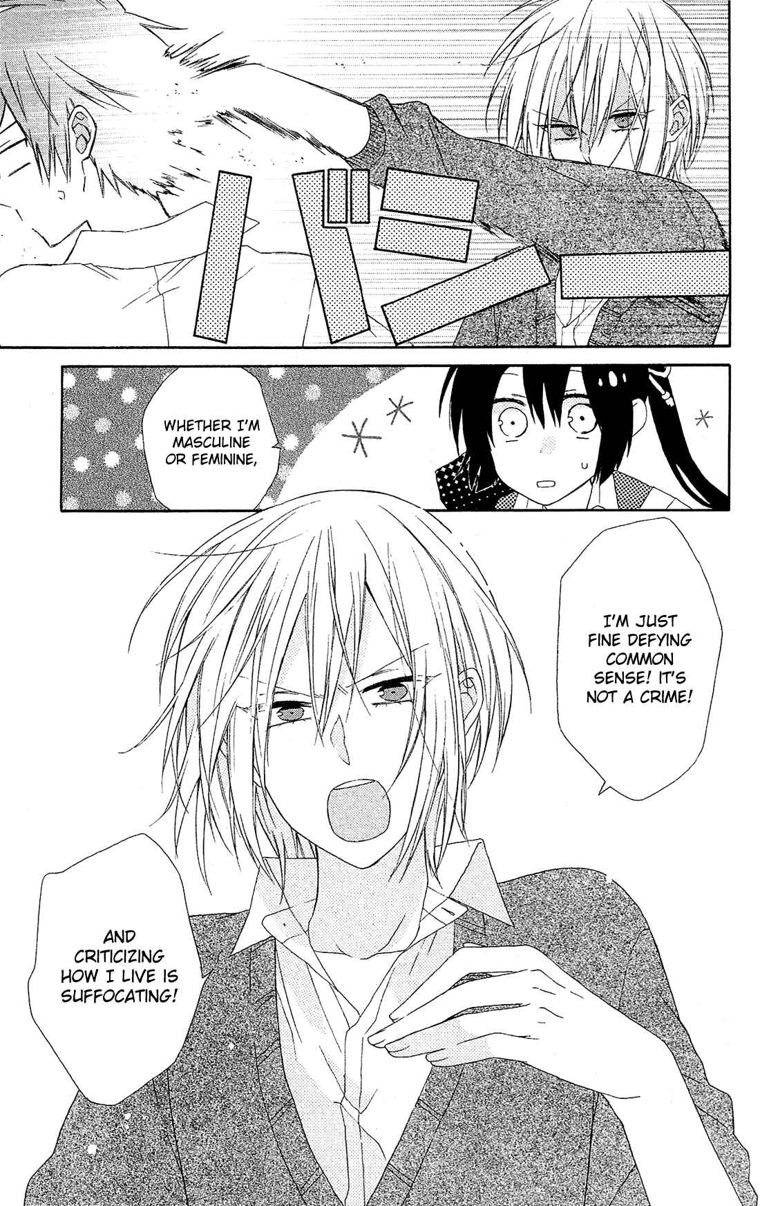 Page 27 Chapter 13 Mizutama Honey Boy