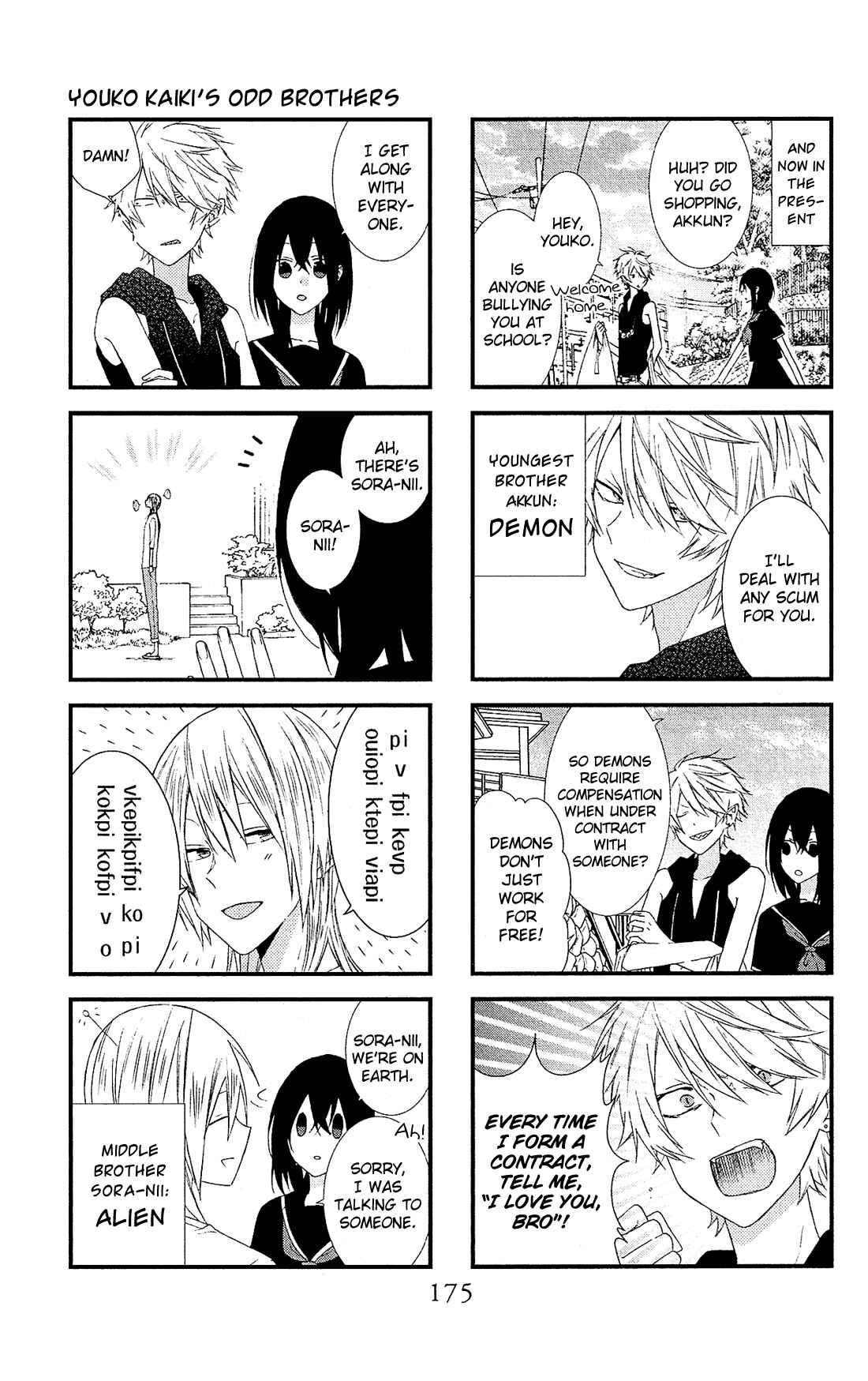 Page 4 Chapter 46.5 Mizutama Honey Boy