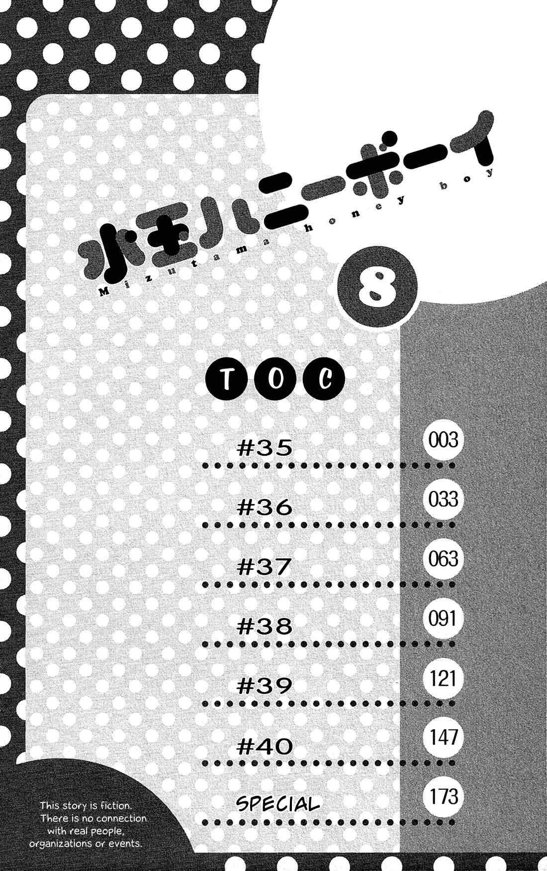 Page 5 Chapter 35 Mizutama Honey Boy
