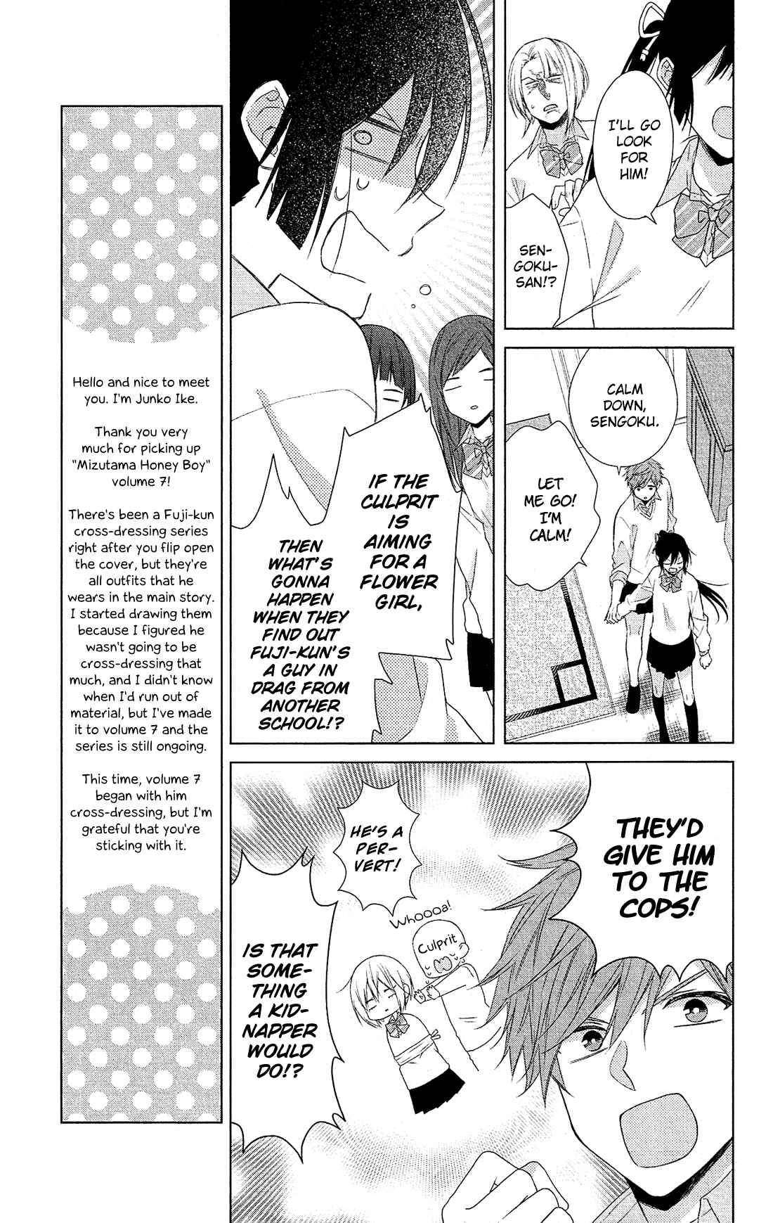 Page 12 Chapter 29 Mizutama Honey Boy
