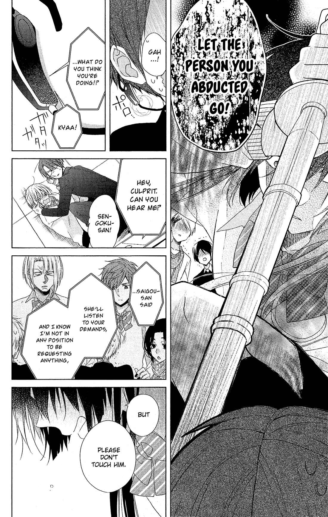 Page 20 Chapter 29 Mizutama Honey Boy