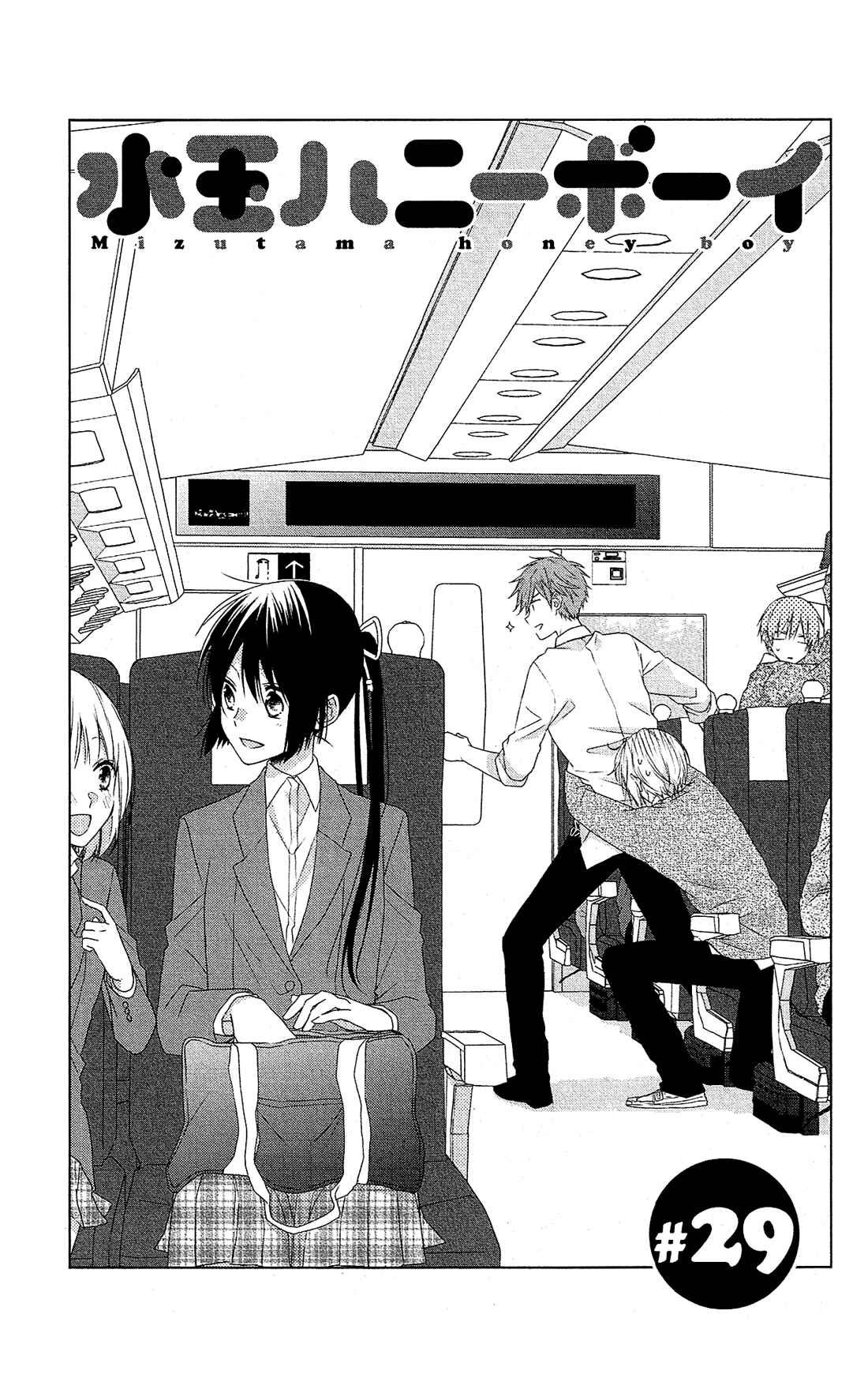Page 6 Chapter 29 Mizutama Honey Boy