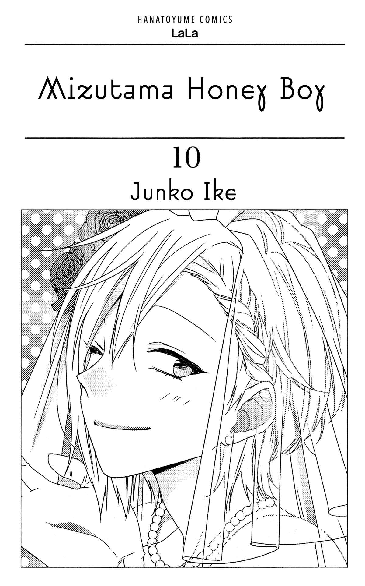 Page 4 Chapter 47 Mizutama Honey Boy