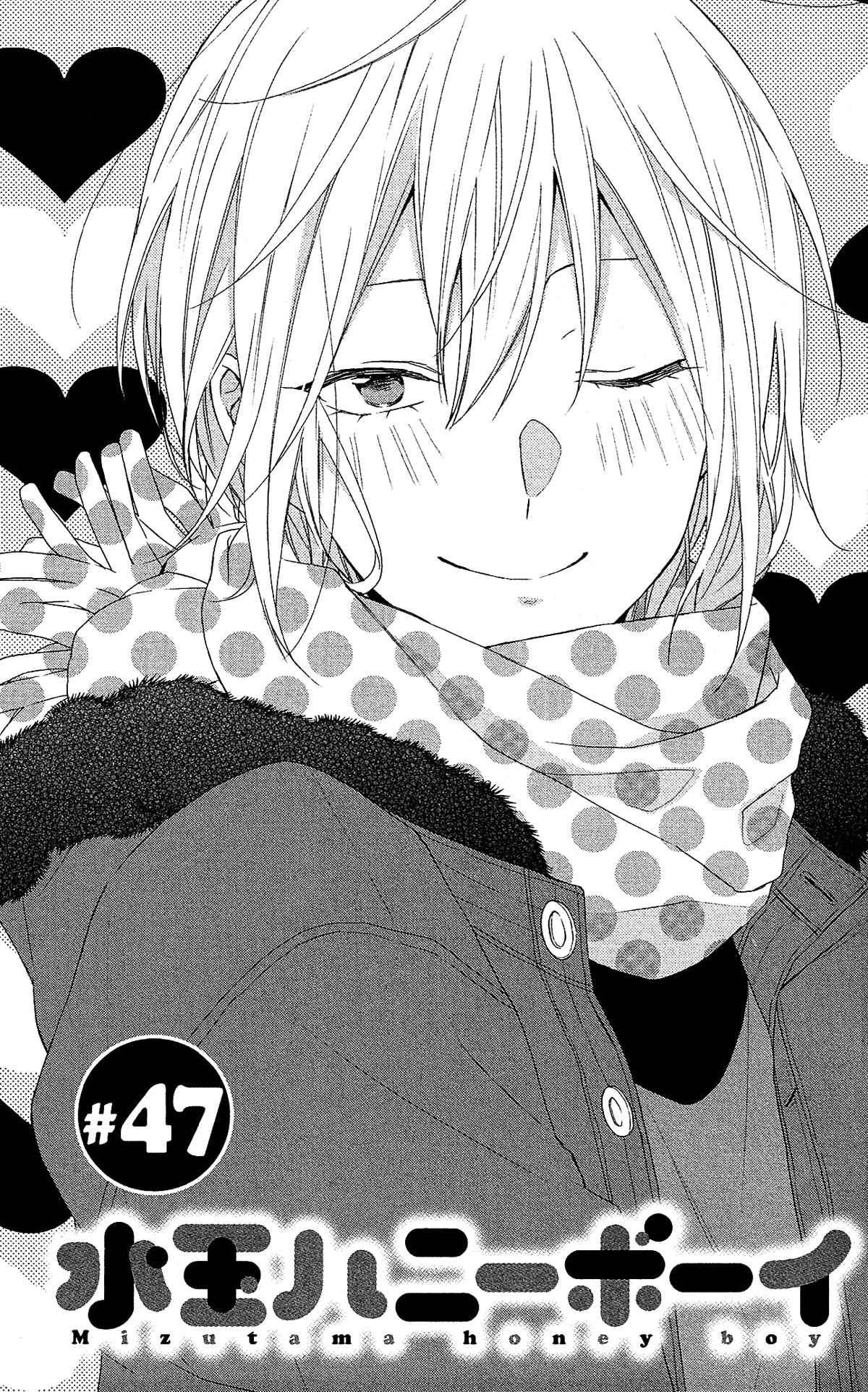 Page 6 Chapter 47 Mizutama Honey Boy