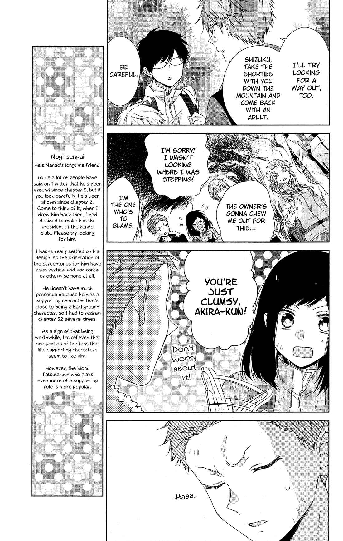 Page 17 Chapter 32 Mizutama Honey Boy