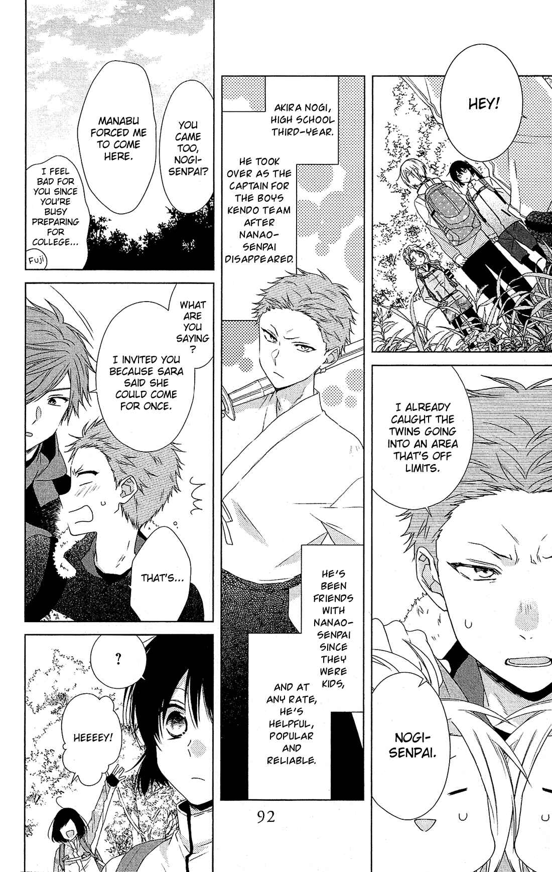 Page 5 Chapter 32 Mizutama Honey Boy