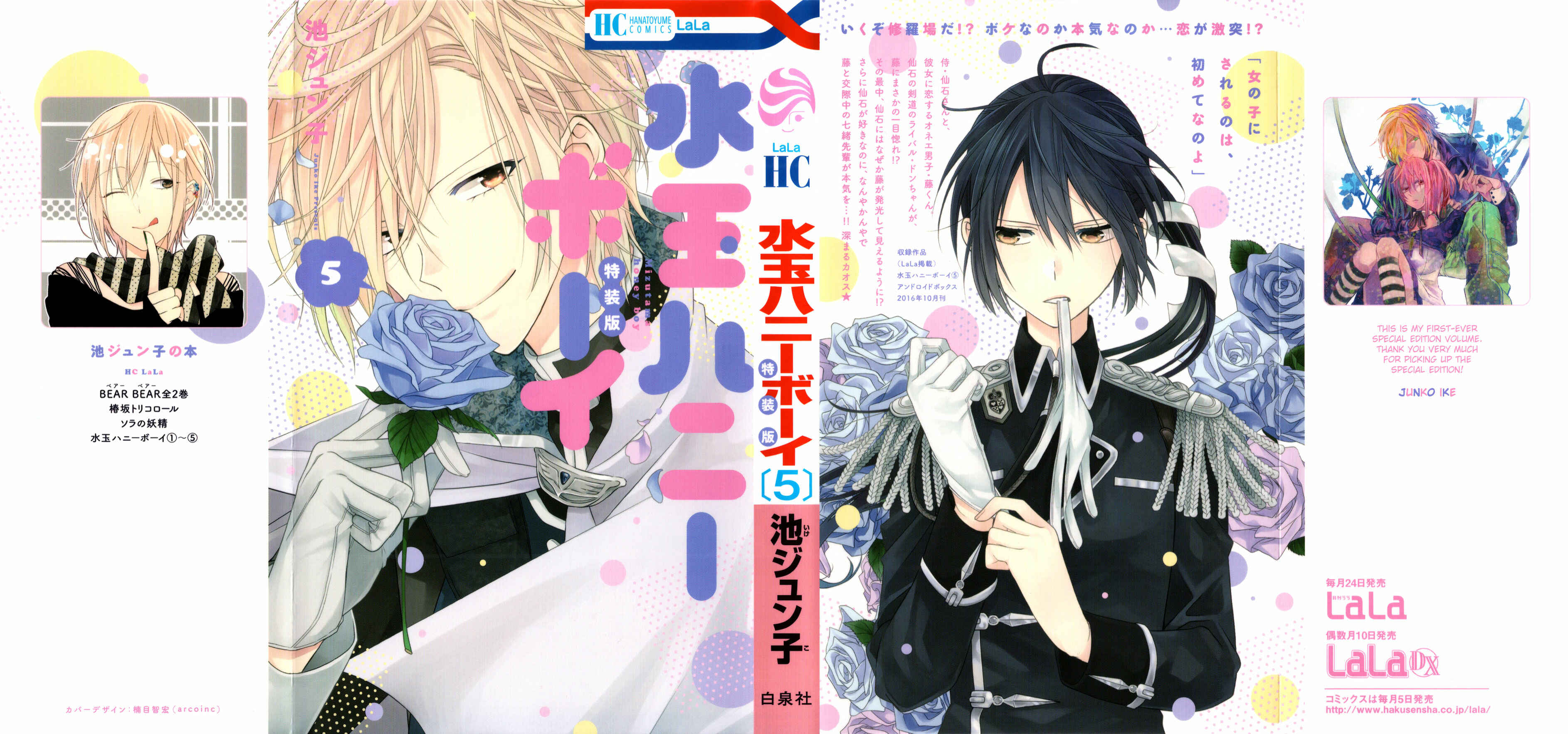 Page 2 Chapter 19 Mizutama Honey Boy