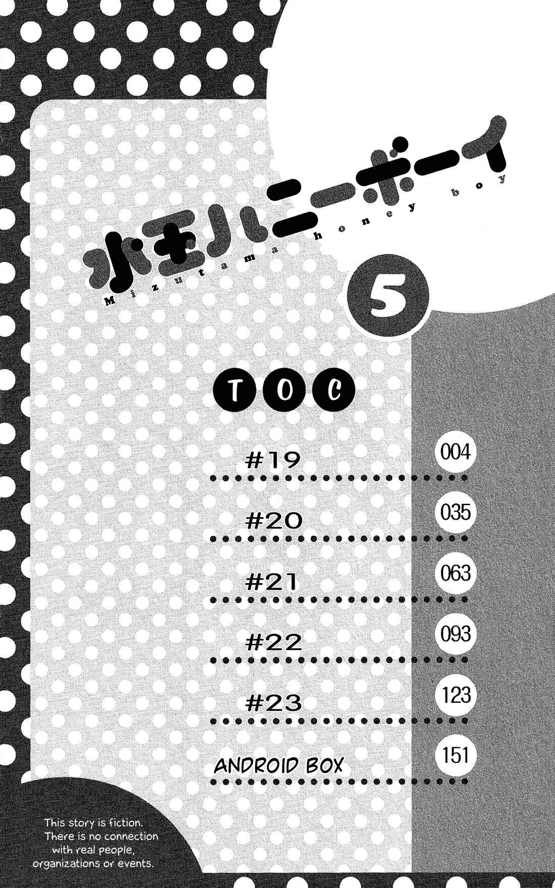 Page 5 Chapter 19 Mizutama Honey Boy