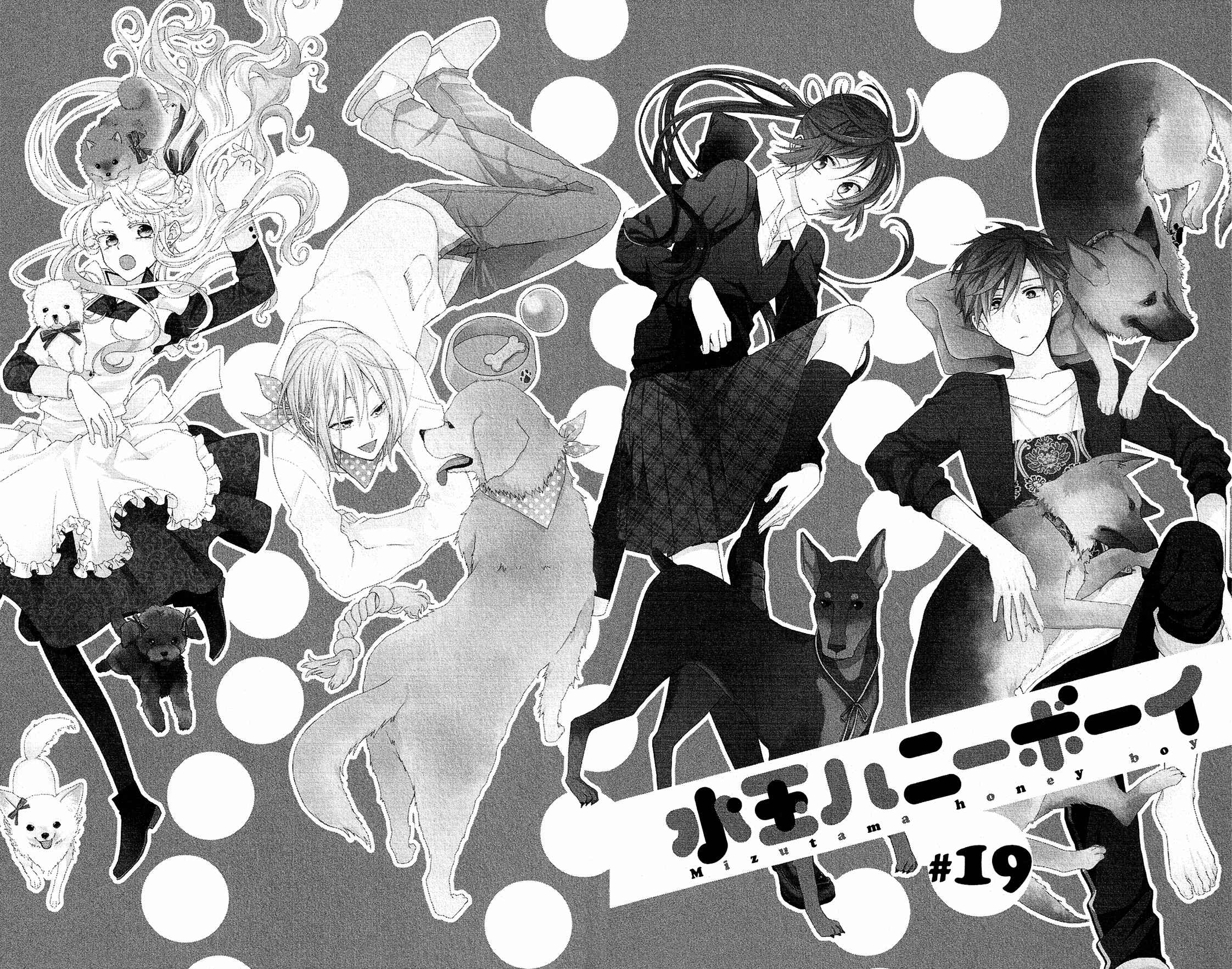 Page 7 Chapter 19 Mizutama Honey Boy