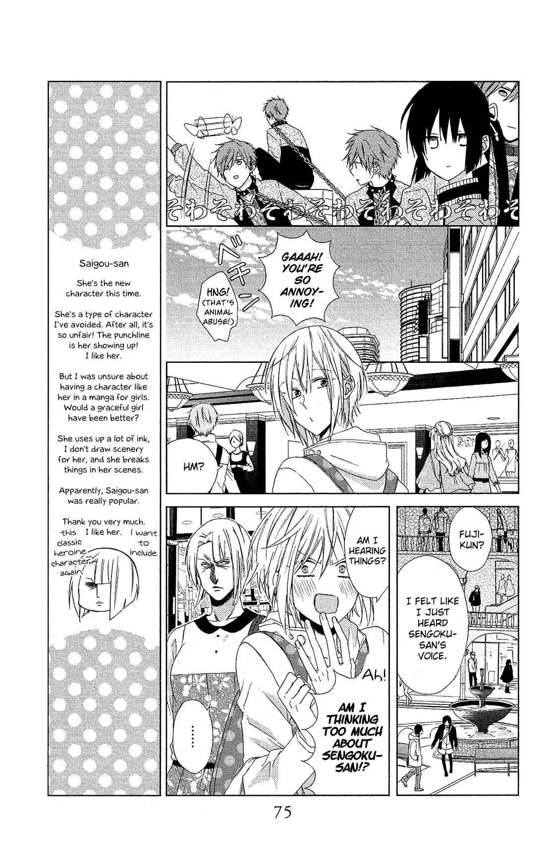 Page 14 Chapter 21 Mizutama Honey Boy