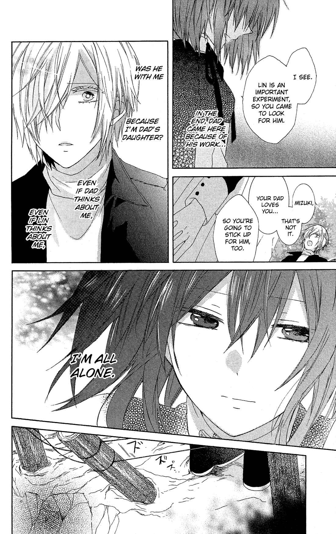 Page 32 Chapter 23.5 Mizutama Honey Boy