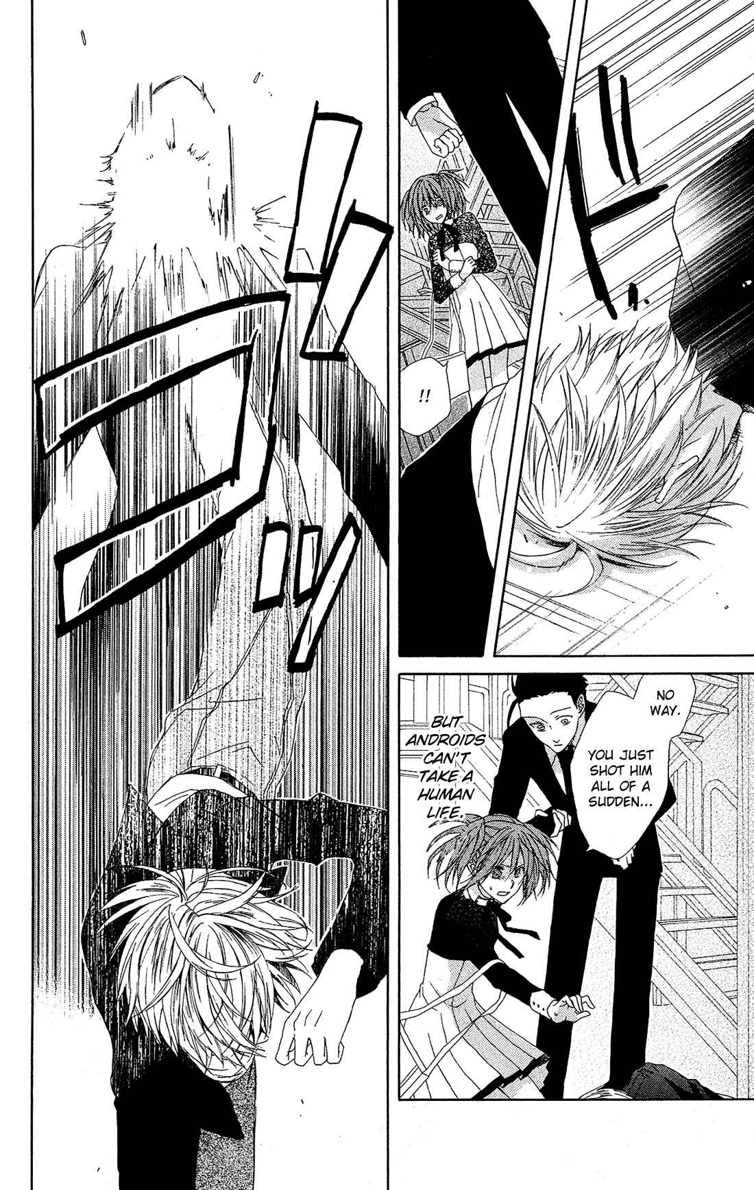 Page 8 Chapter 23.5 Mizutama Honey Boy