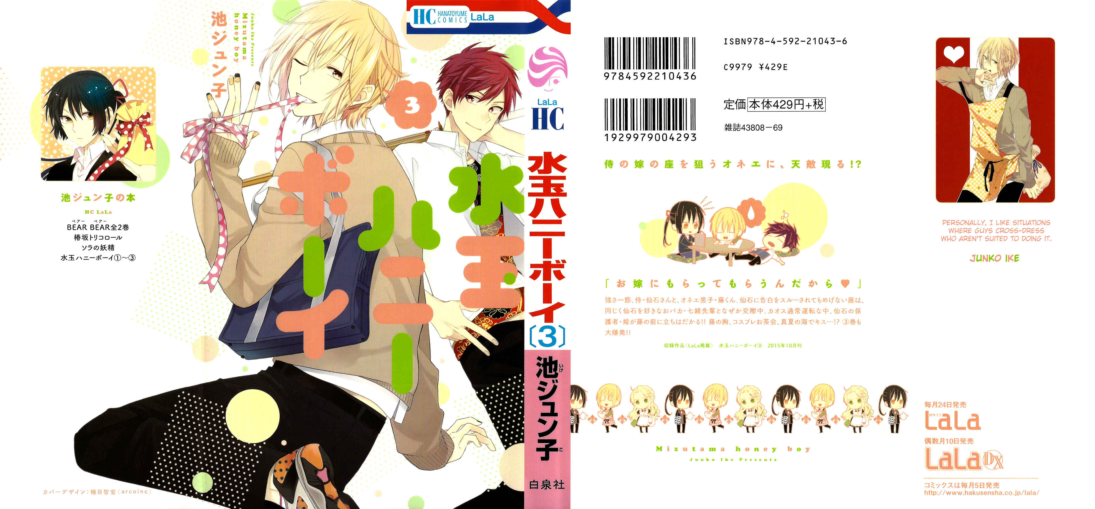 Page 2 Chapter 8 Mizutama Honey Boy