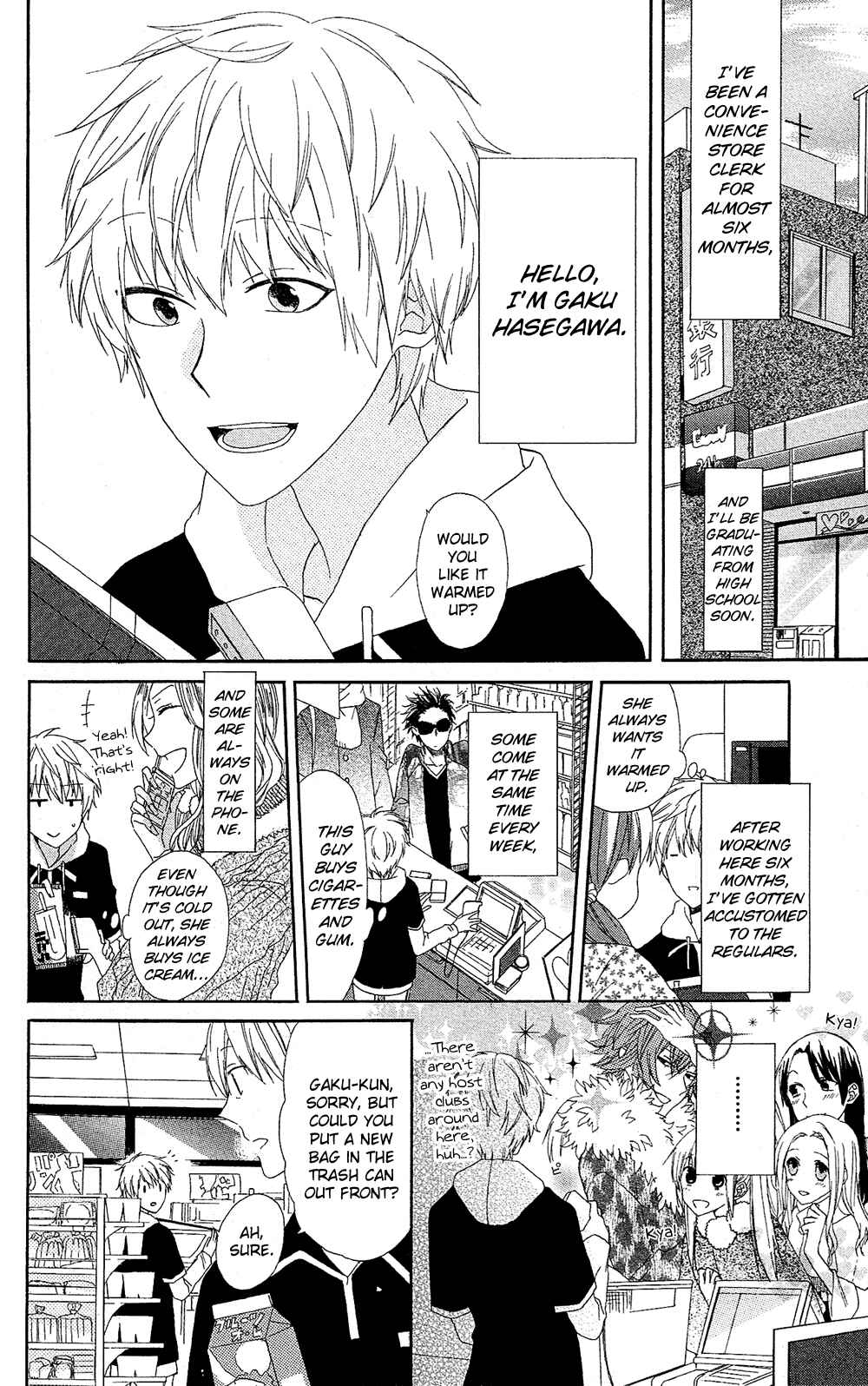 Page 3 Chapter 7.7 Mizutama Honey Boy