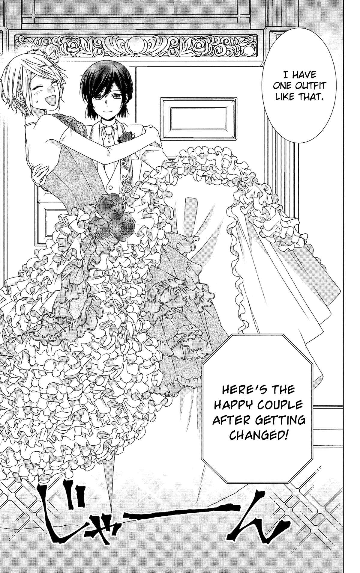 Page 10 Chapter 52.5 Mizutama Honey Boy