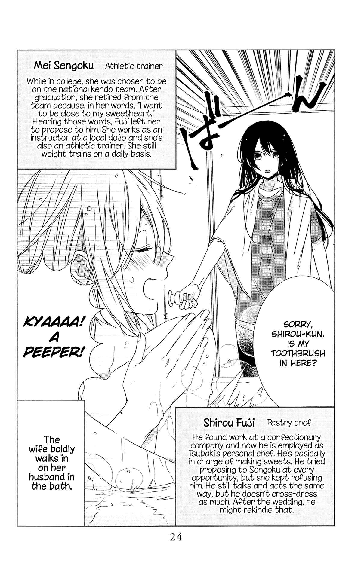 Page 25 Chapter 52.5 Mizutama Honey Boy