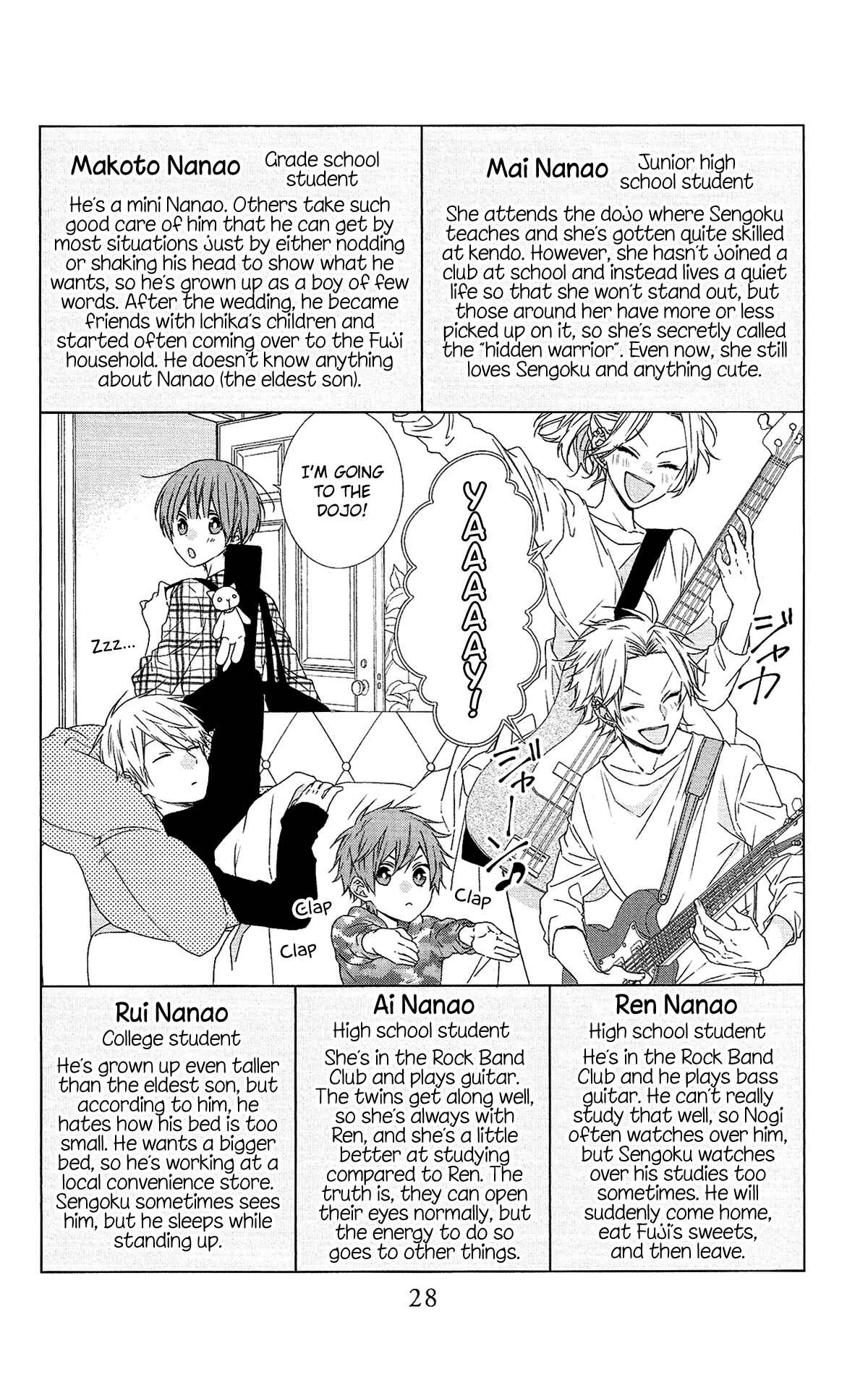 Page 29 Chapter 52.5 Mizutama Honey Boy