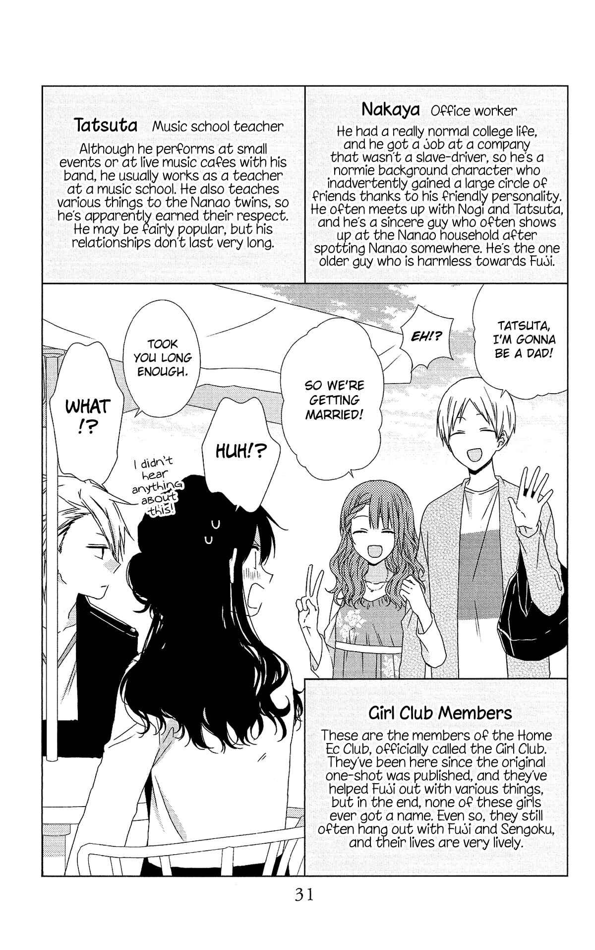 Page 32 Chapter 52.5 Mizutama Honey Boy