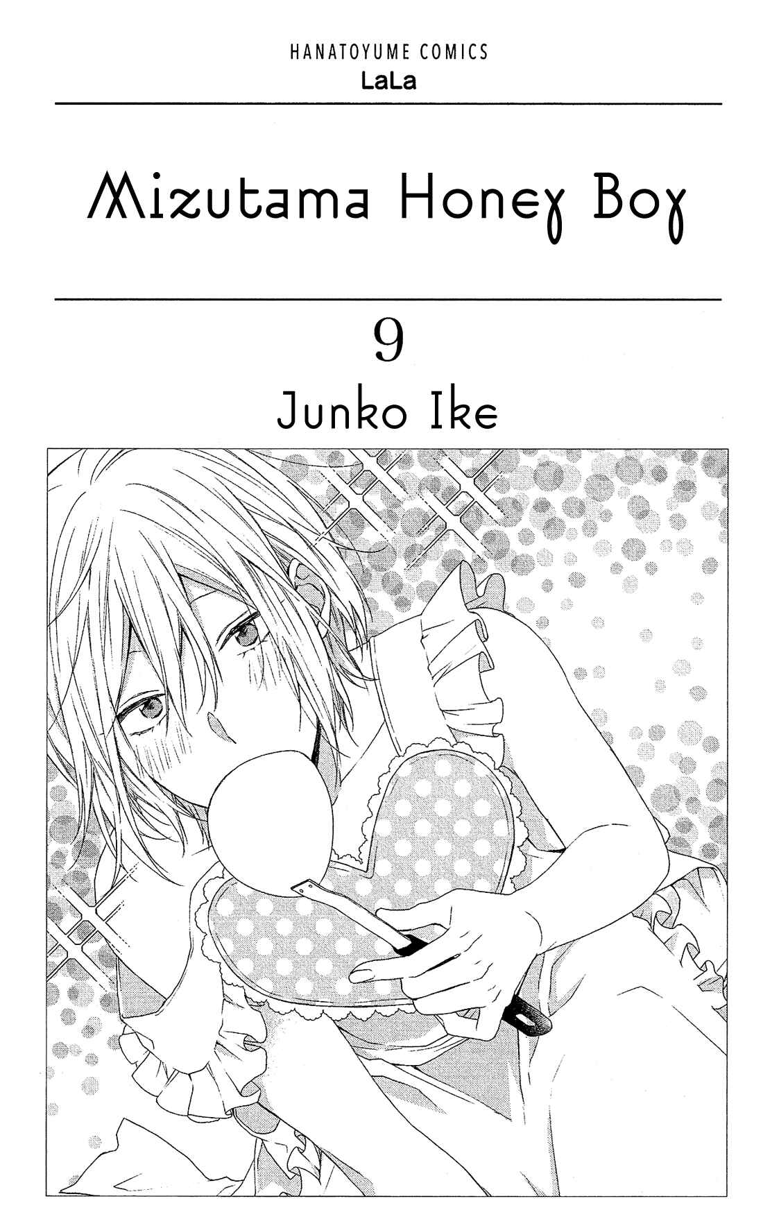Page 4 Chapter 41 Mizutama Honey Boy