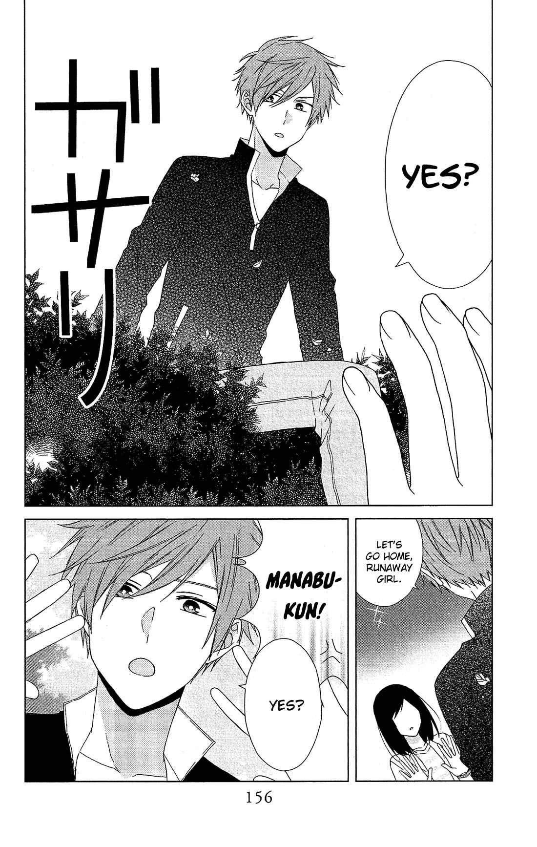 Page 11 Chapter 28.5 Mizutama Honey Boy