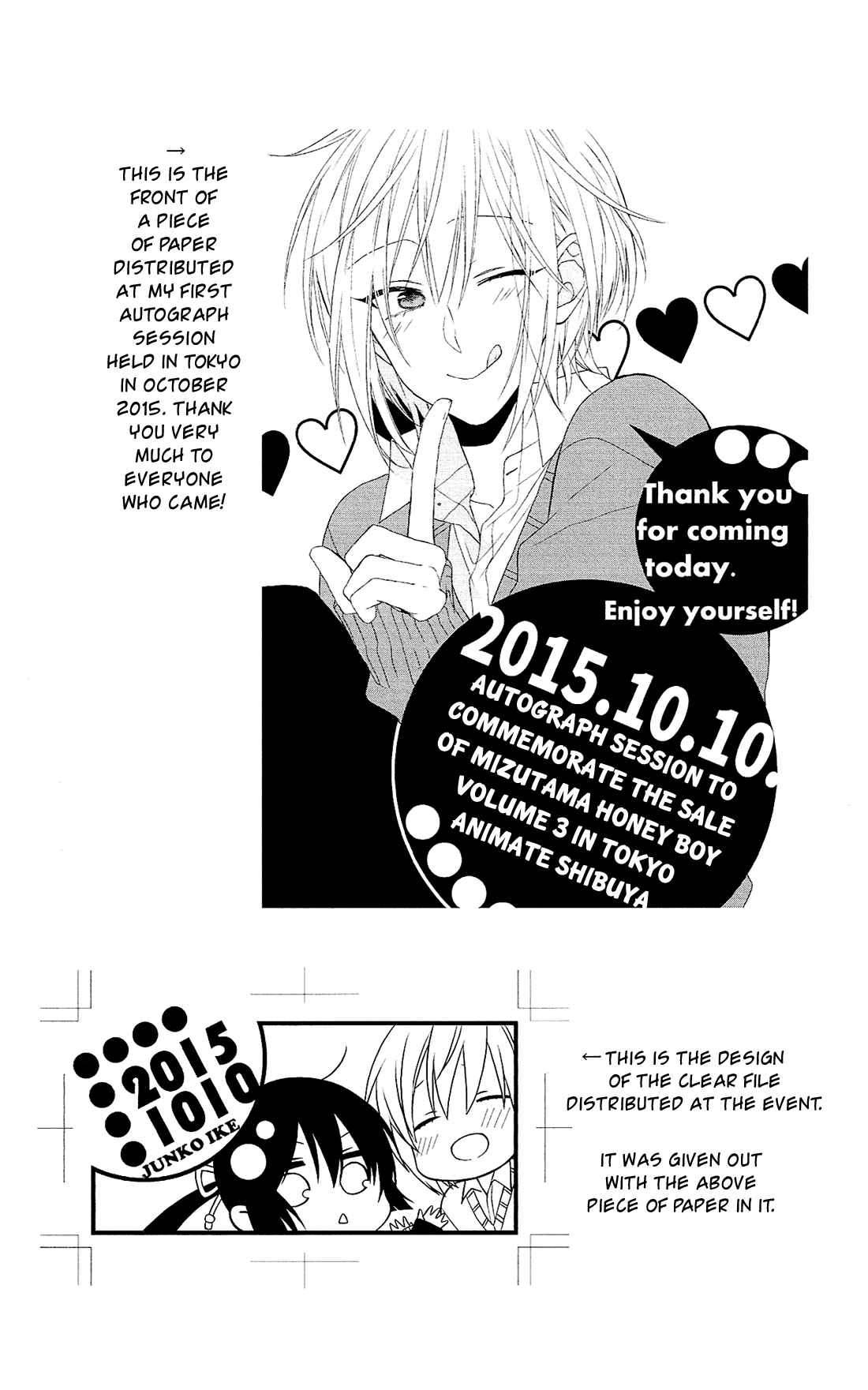 Page 21 Chapter 23.6 Mizutama Honey Boy