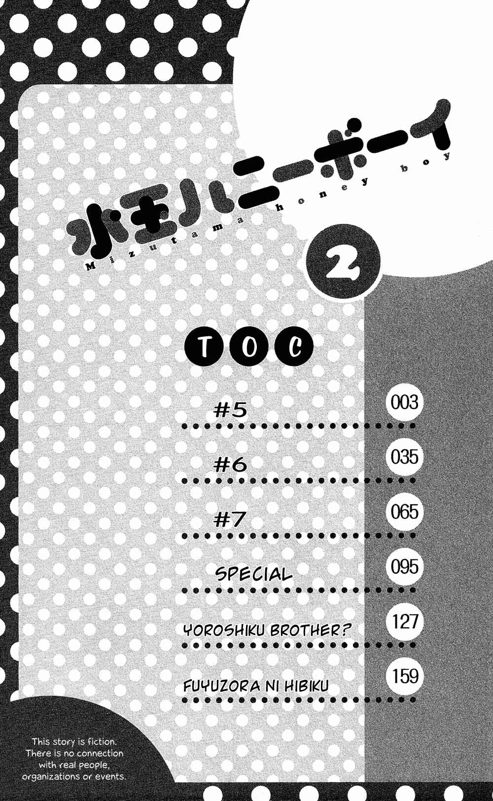 Page 5 Chapter 5 Mizutama Honey Boy