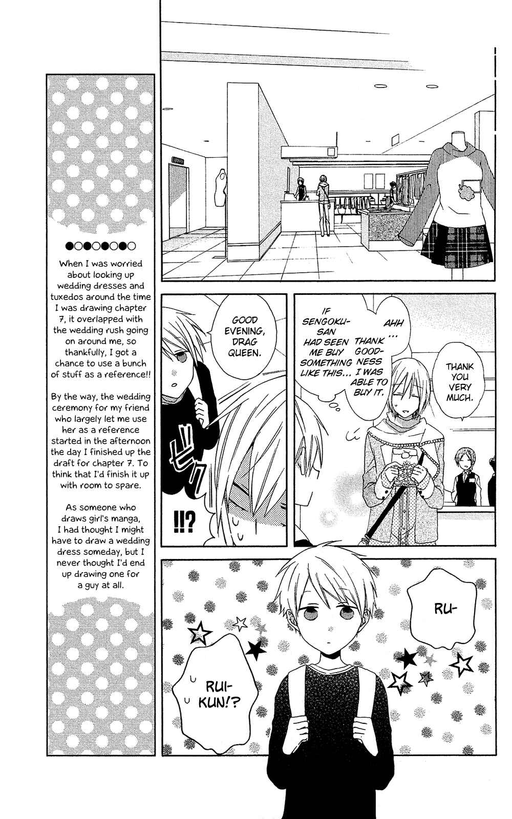 Page 18 Chapter 7.5 Mizutama Honey Boy