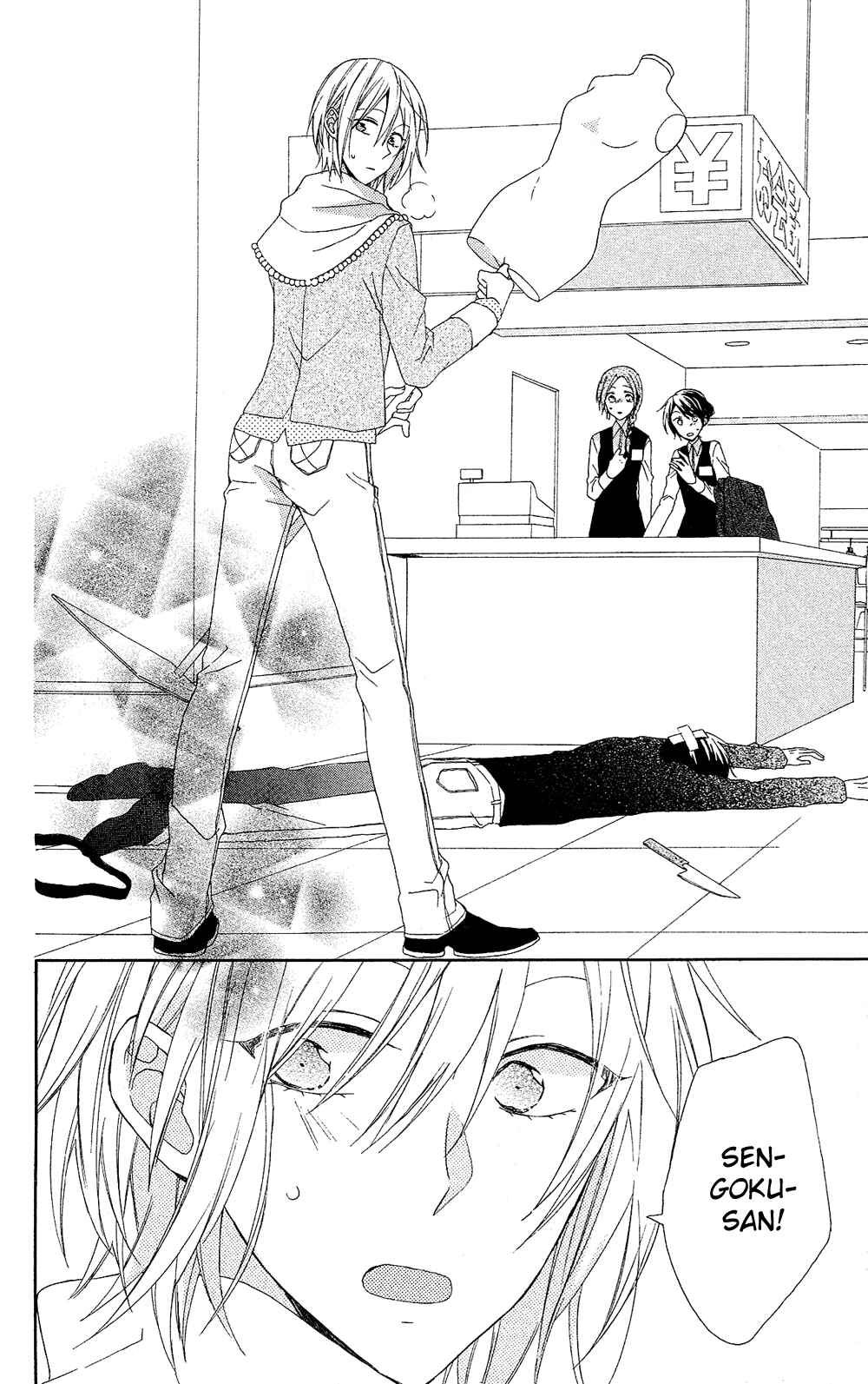 Page 23 Chapter 7.5 Mizutama Honey Boy