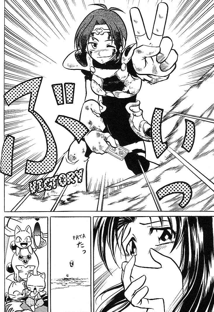 Page 33 Chapter 4 Mushrambo